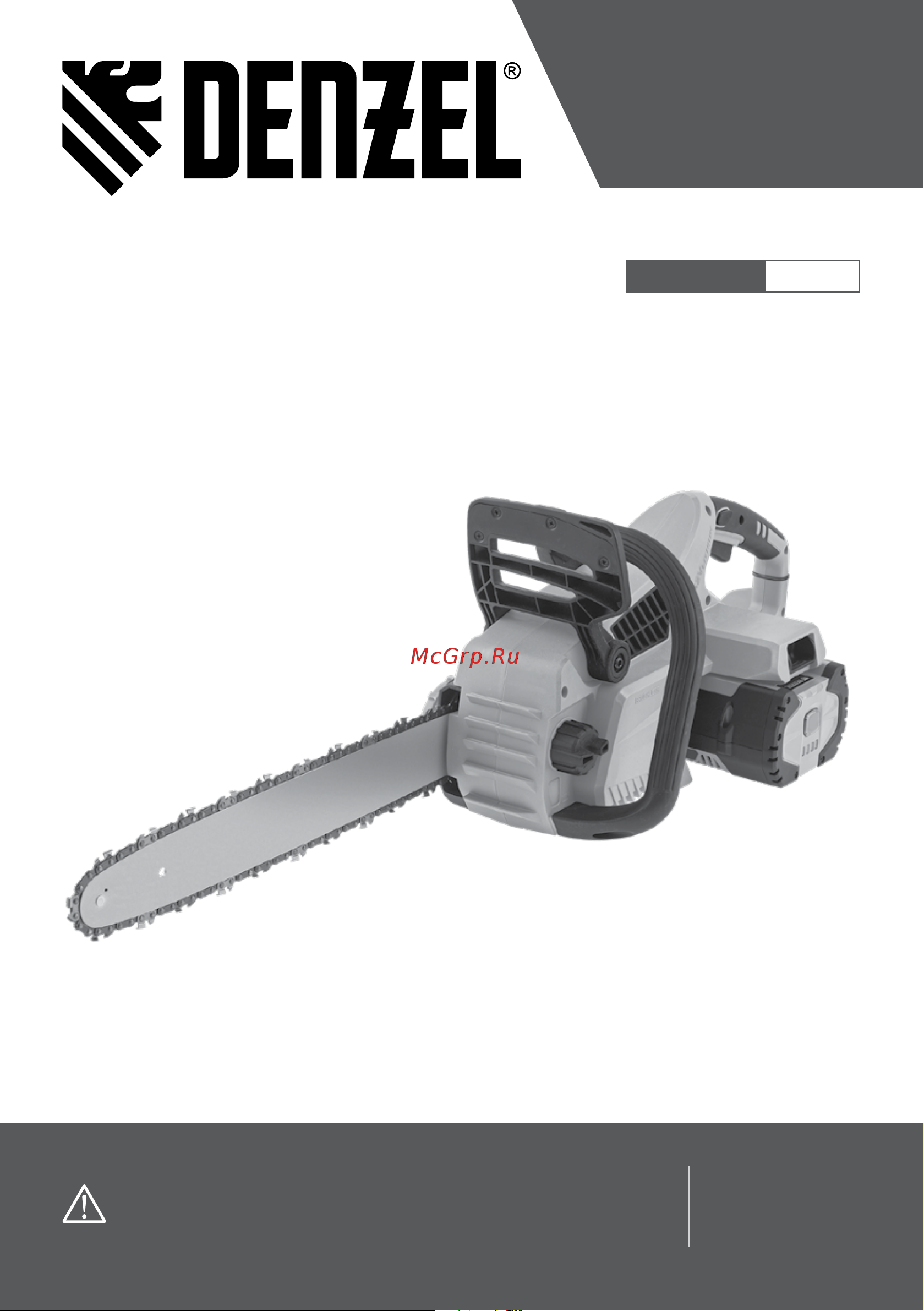 Denzel RCS 400-62 Руководство по эксплуатации онлайн