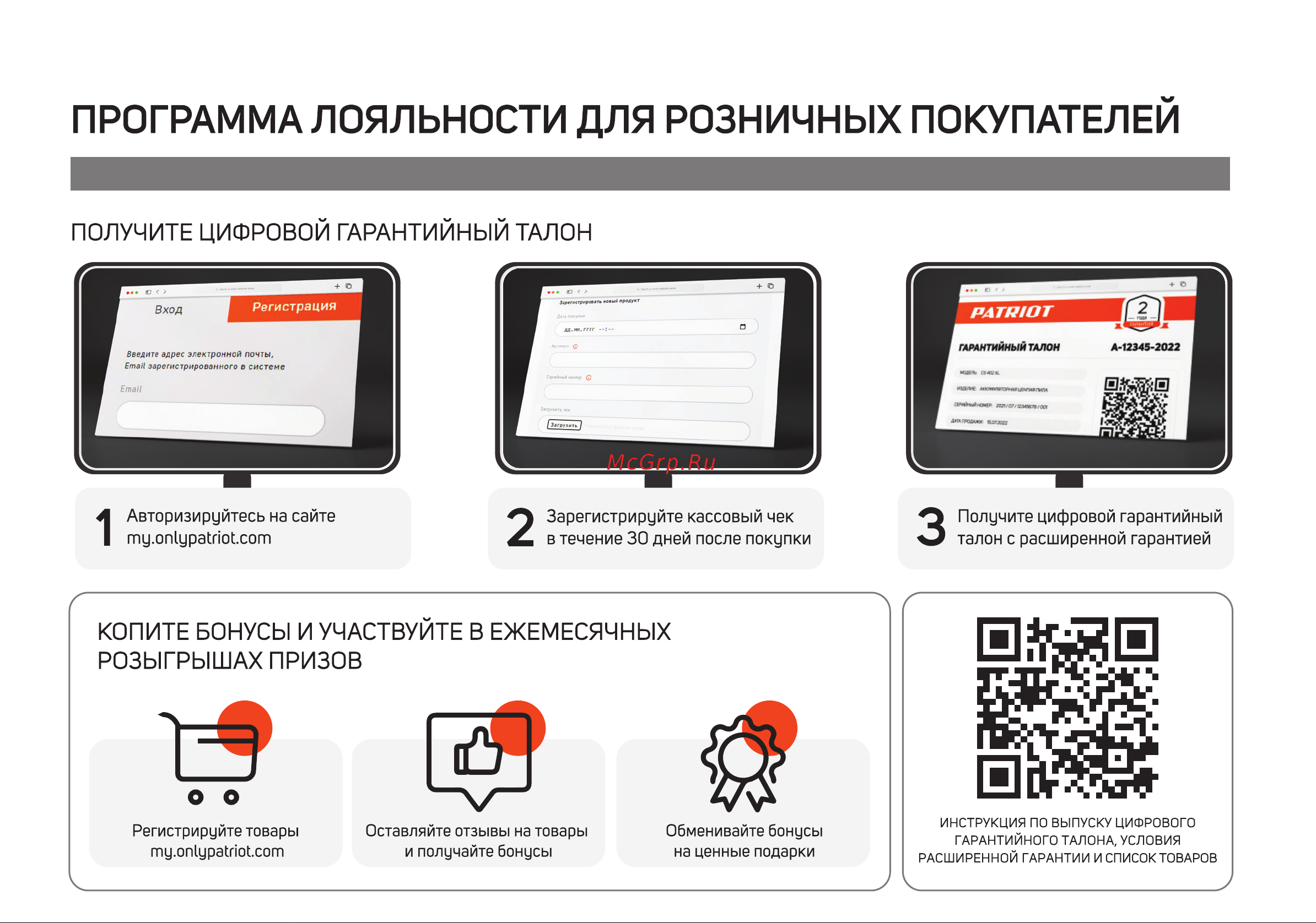 Patriot FD 550 H Руководство по эксплуатации онлайн [2/11] 880764