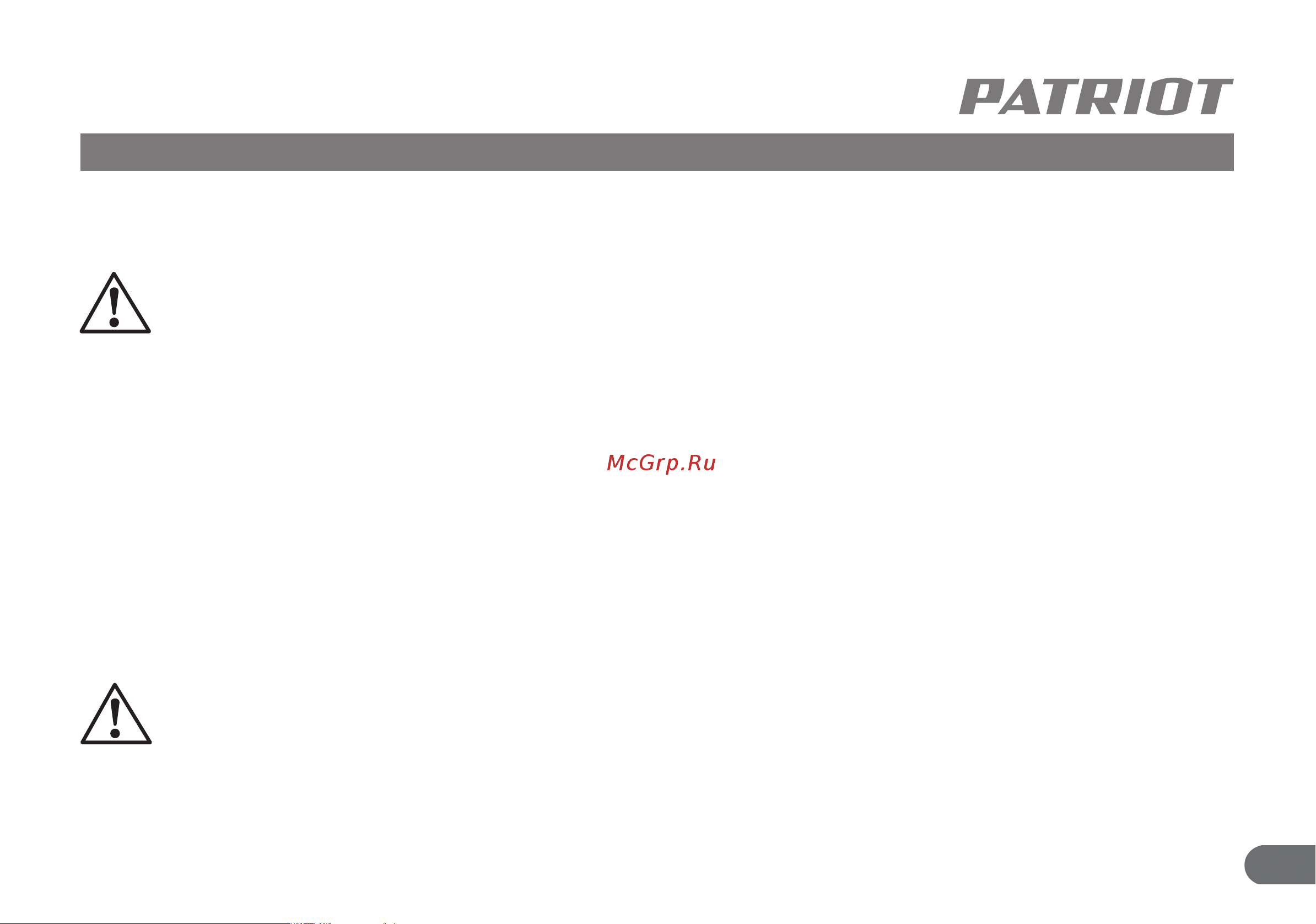 Patriot FD 550 H Руководство по эксплуатации онлайн [7/11] 880764
