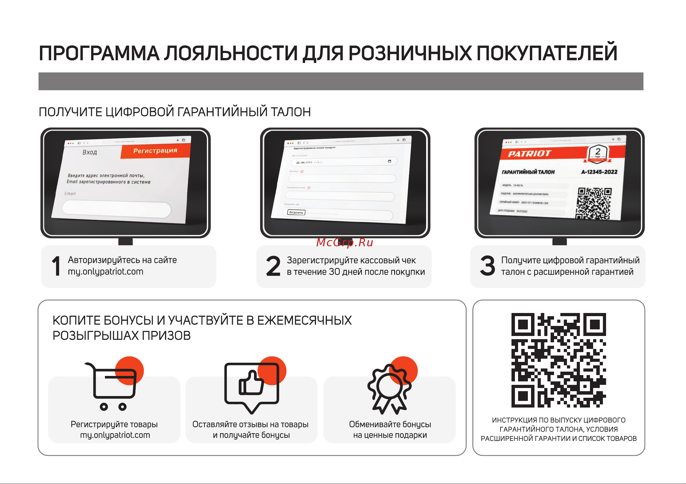 Patriot FD 675 H Руководство по эксплуатации онлайн [2/11] 880769