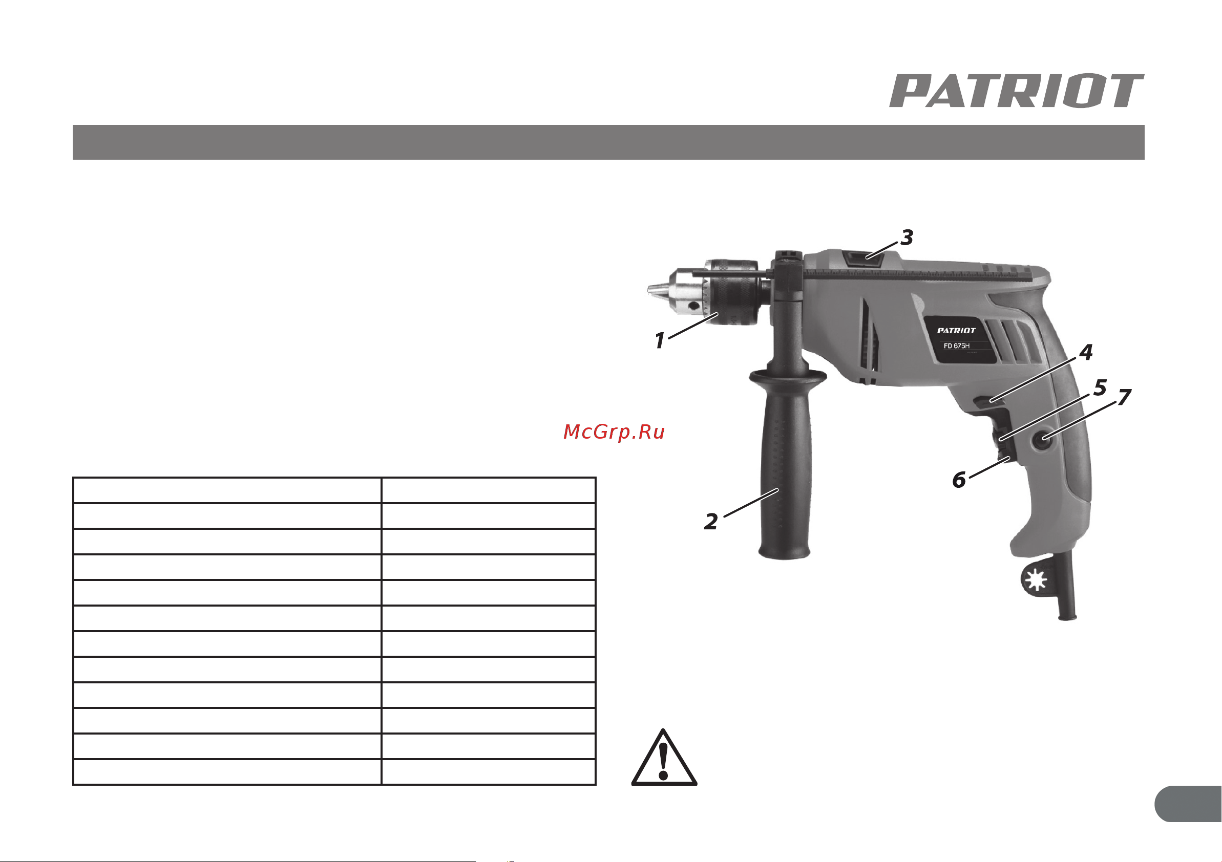 Patriot FD 675 H Руководство по эксплуатации онлайн [5/11] 880769