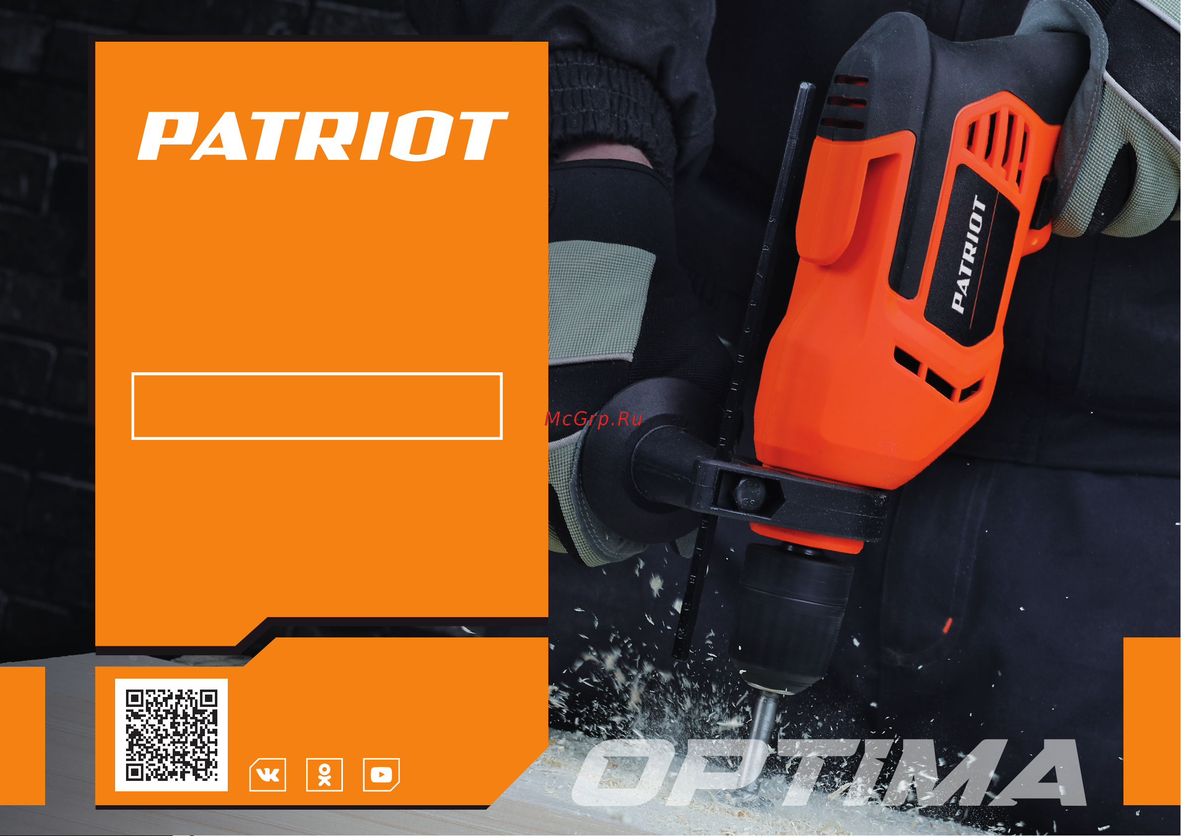 Patriot FD 675 HL Руководство по эксплуатации онлайн