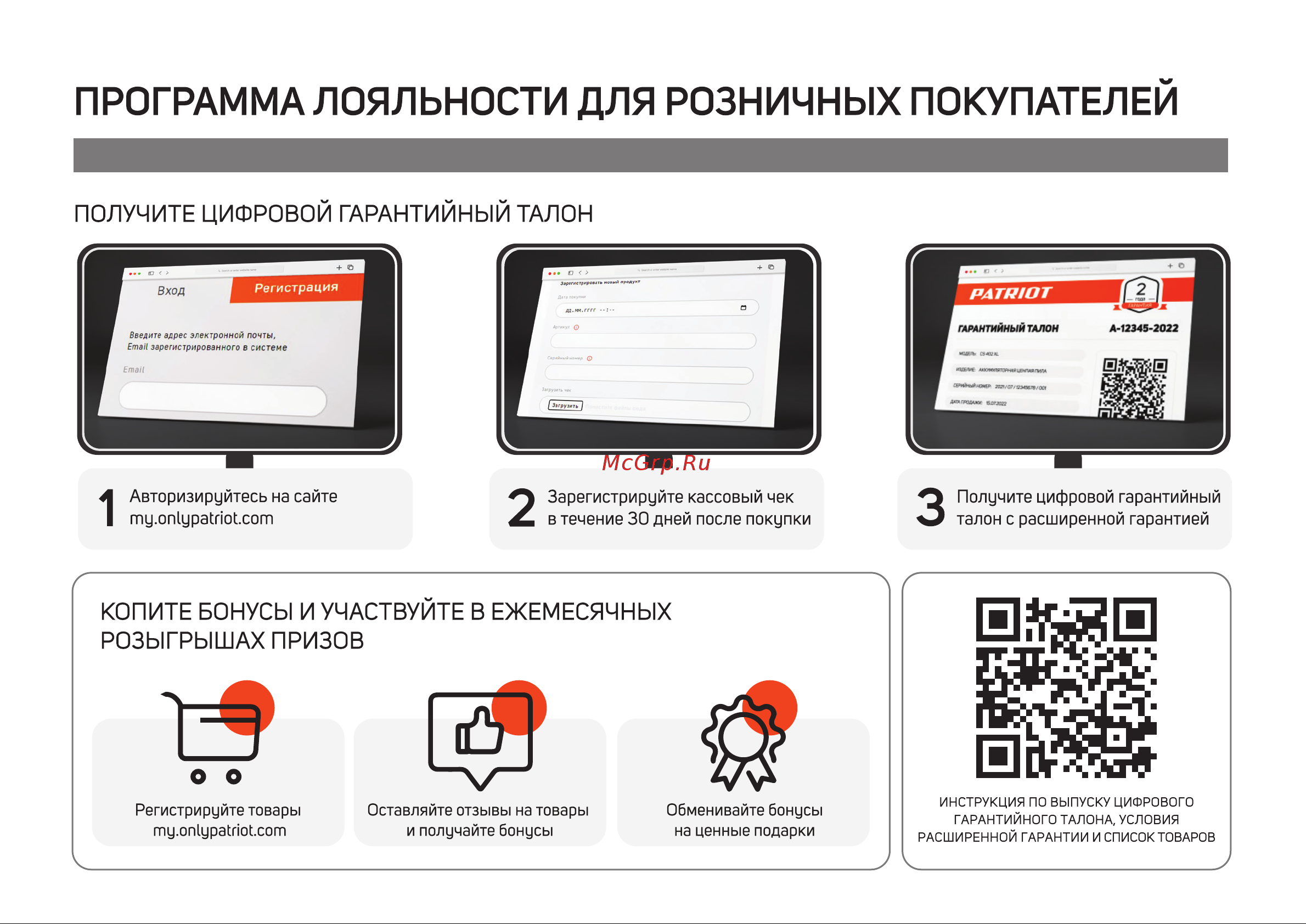 Patriot FD 675 HL Руководство по эксплуатации онлайн [2/11] 880770