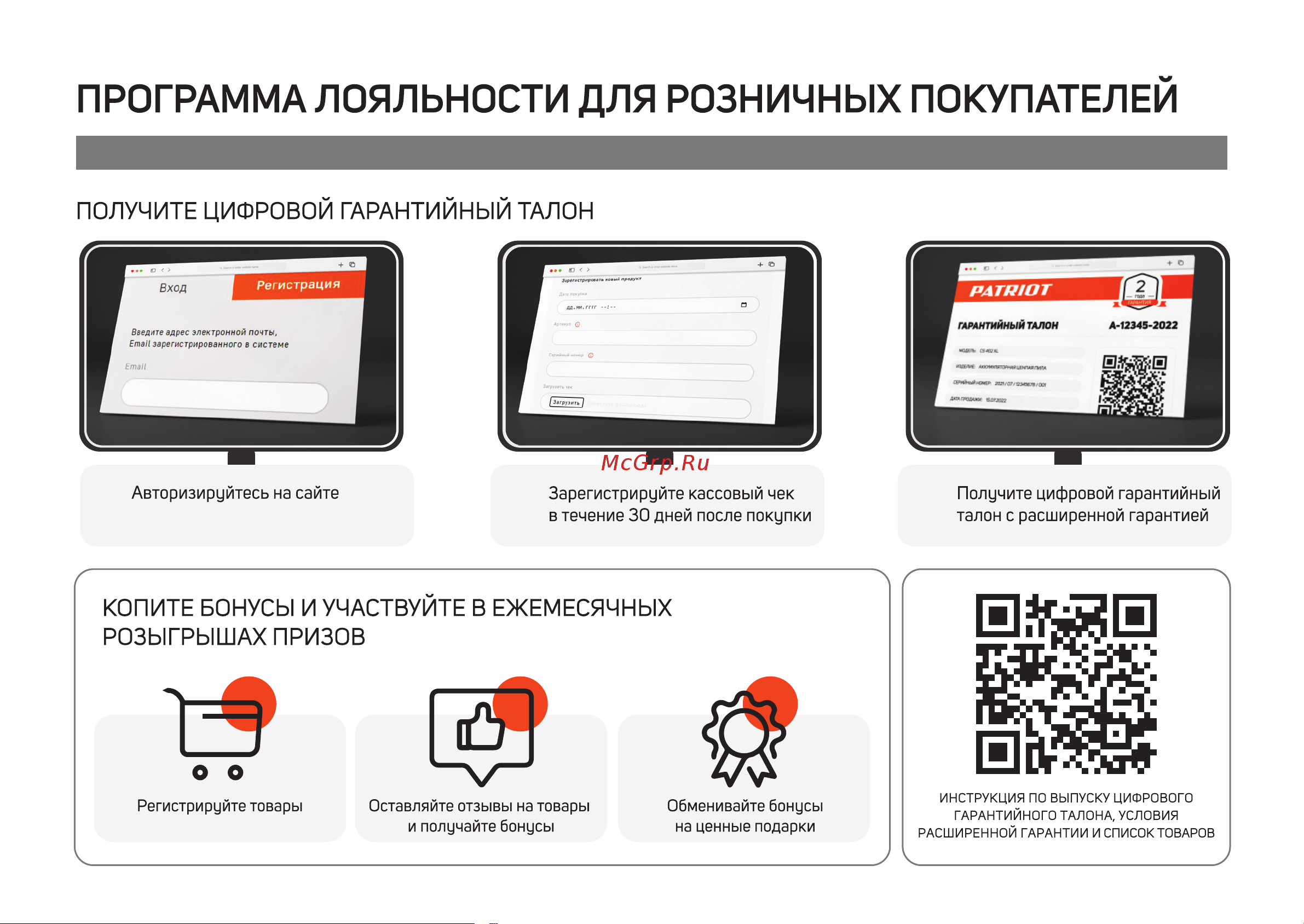 Patriot FD 770 H Руководство по эксплуатации онлайн [2/11] 880771