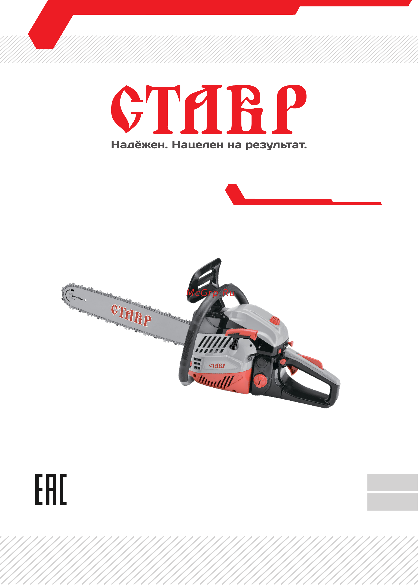 Ставр ПЦБ-50/2300 Руководство по эксплуатации онлайн