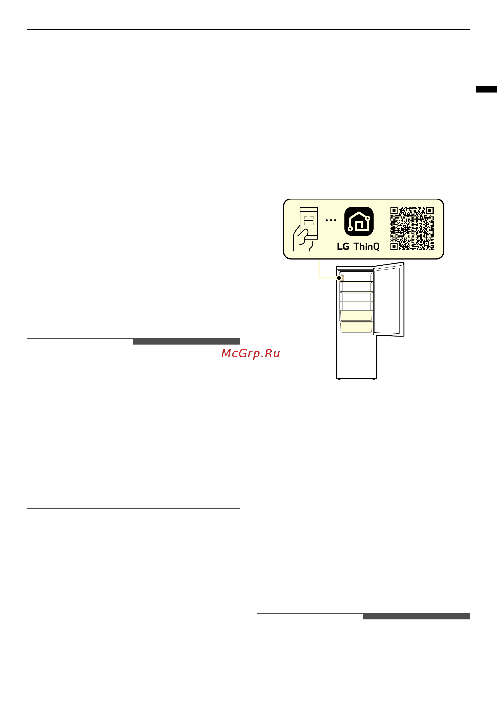 LG GC-B459SLCL Руководство по эксплуатации онлайн [27/40] 880807