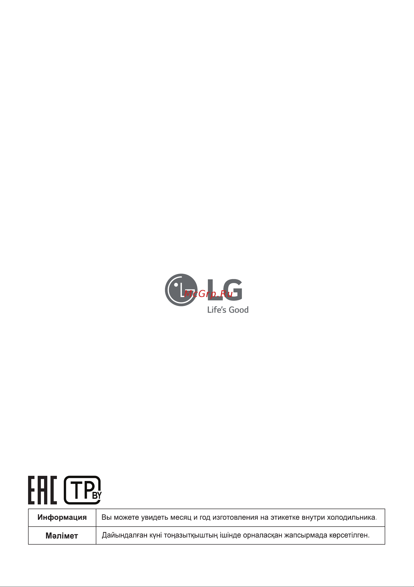 LG GC-B459SLCL Руководство по эксплуатации онлайн [40/40] 880807