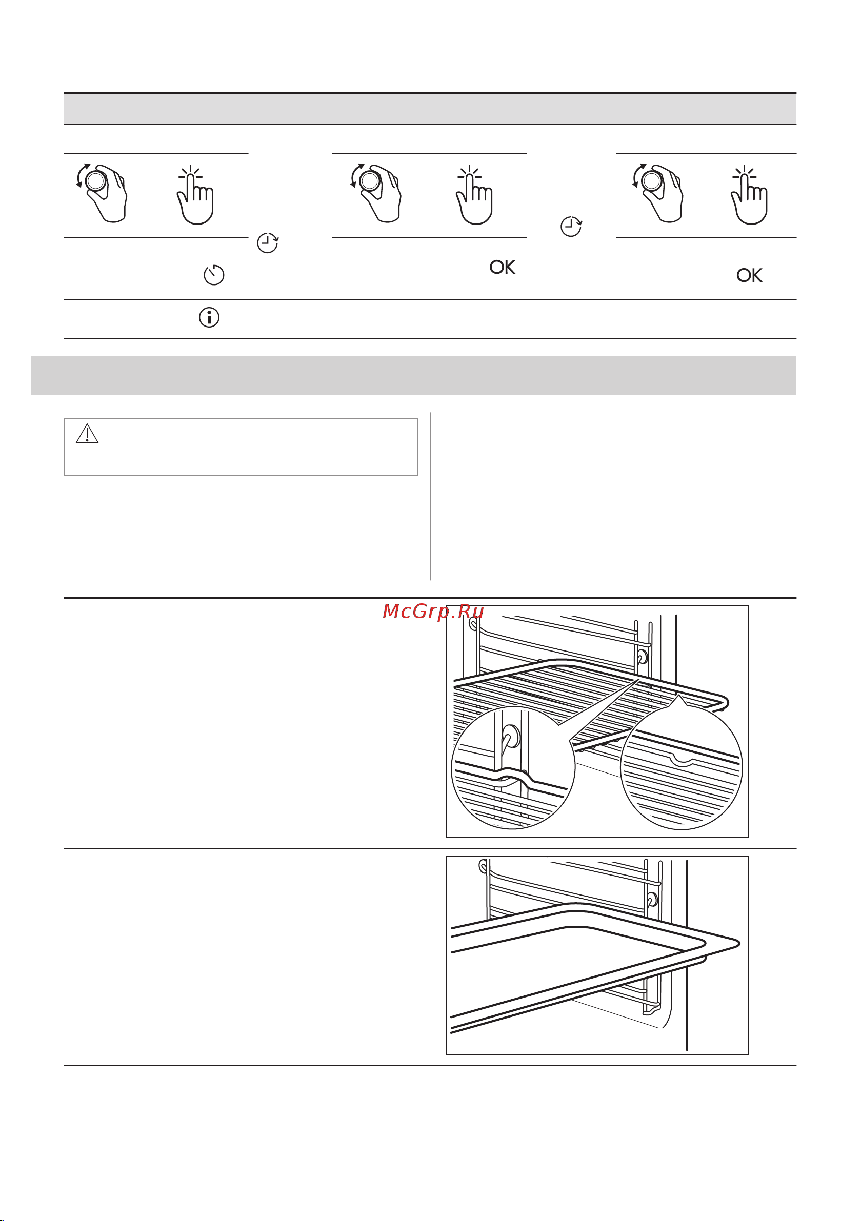Electrolux EOF6P76BX Руководство по эксплуатации онлайн [16/388] 880810