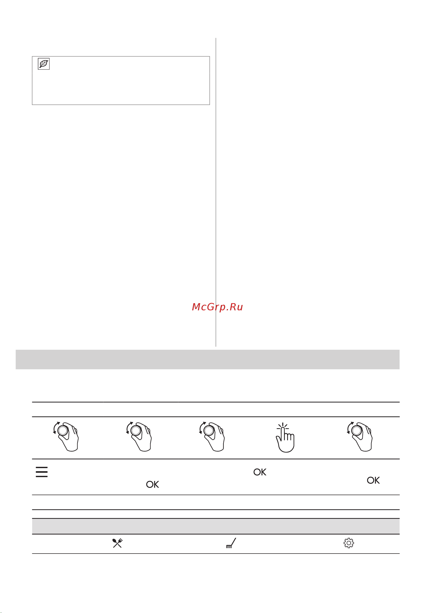 Electrolux EOF6P76BX Руководство по эксплуатации онлайн [245/388] 880810