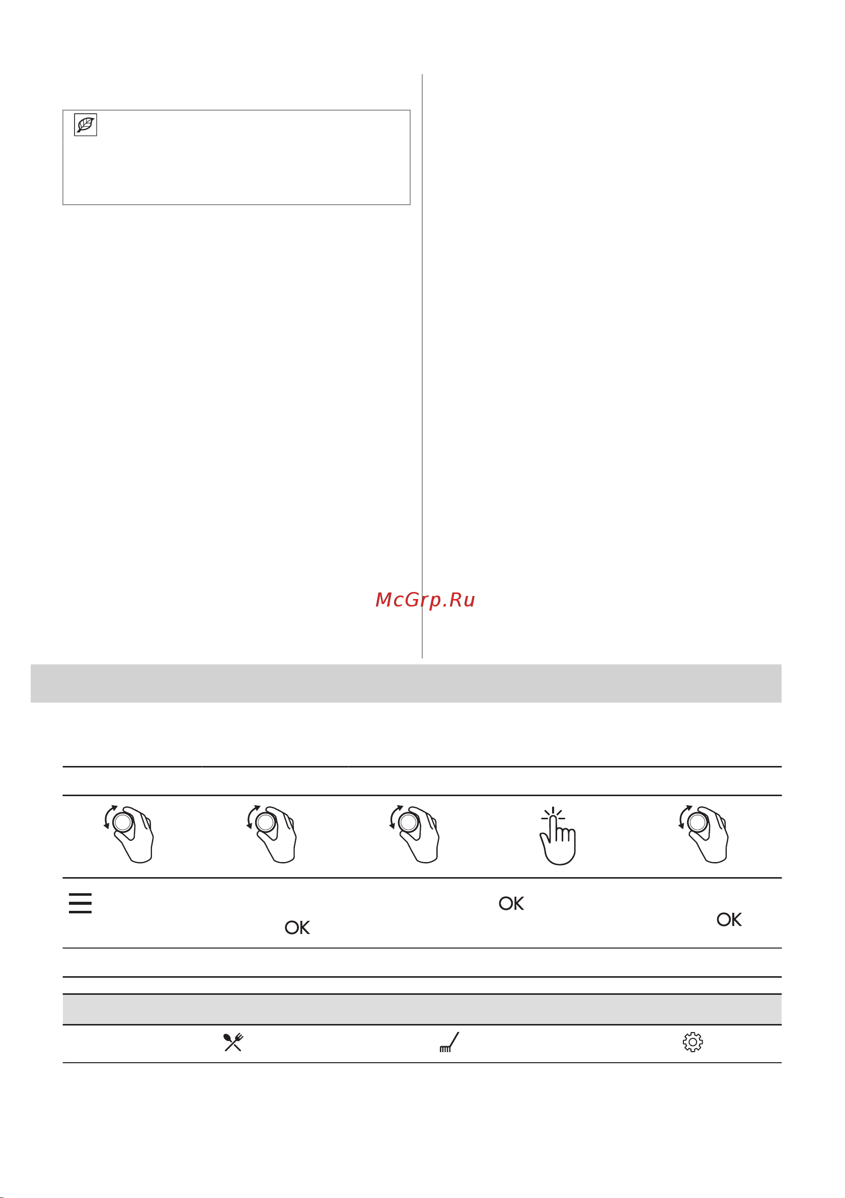 Electrolux EOF6P76BX Руководство по эксплуатации онлайн [27/388] 880810