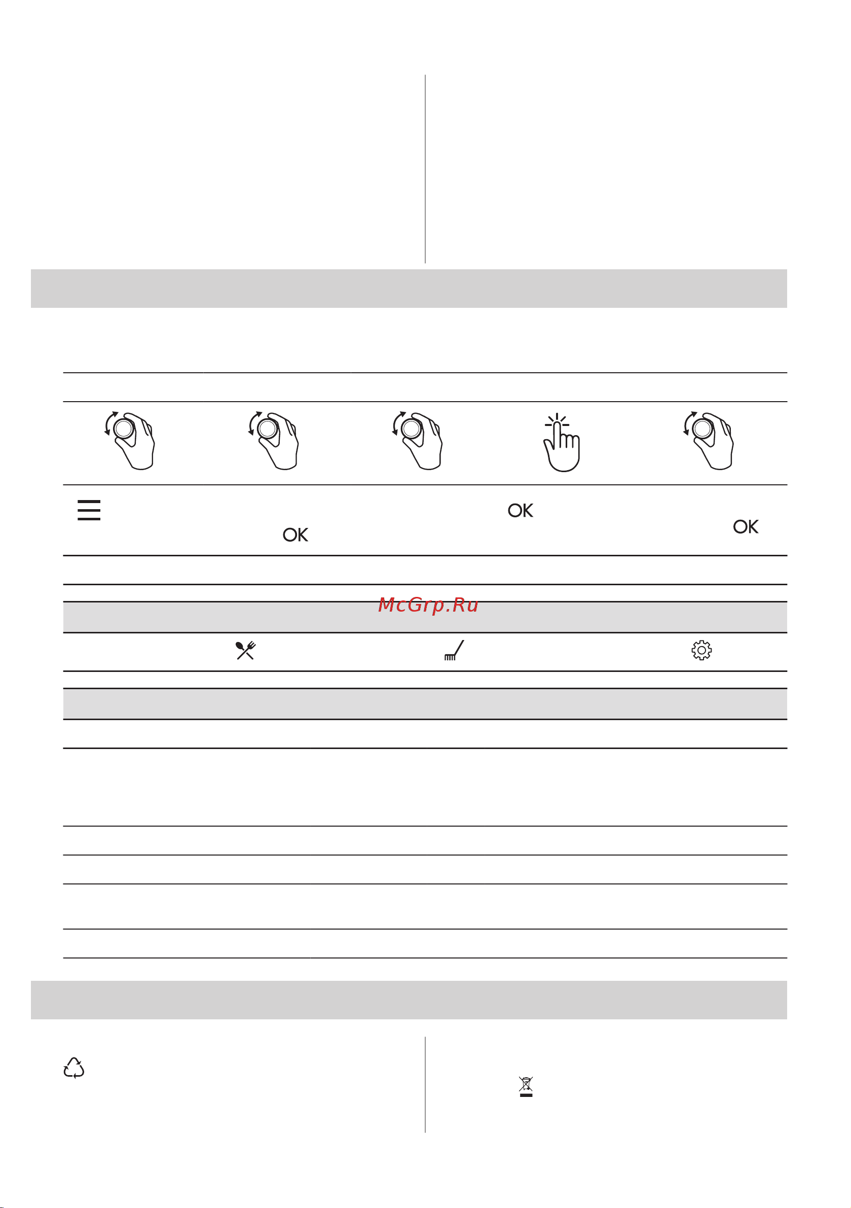 Electrolux EOF6P76BX Руководство по эксплуатации онлайн [357/388] 880810