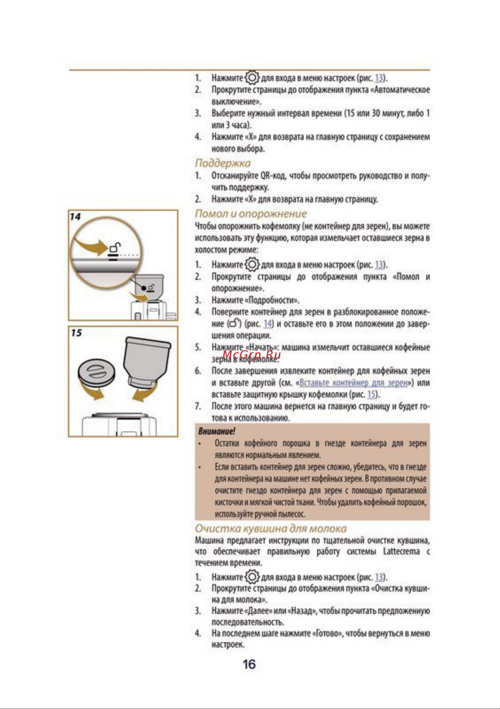 Delonghi Rivelia EXAM440.35.B Руководство по эксплуатации онлайн [16/60] 881498