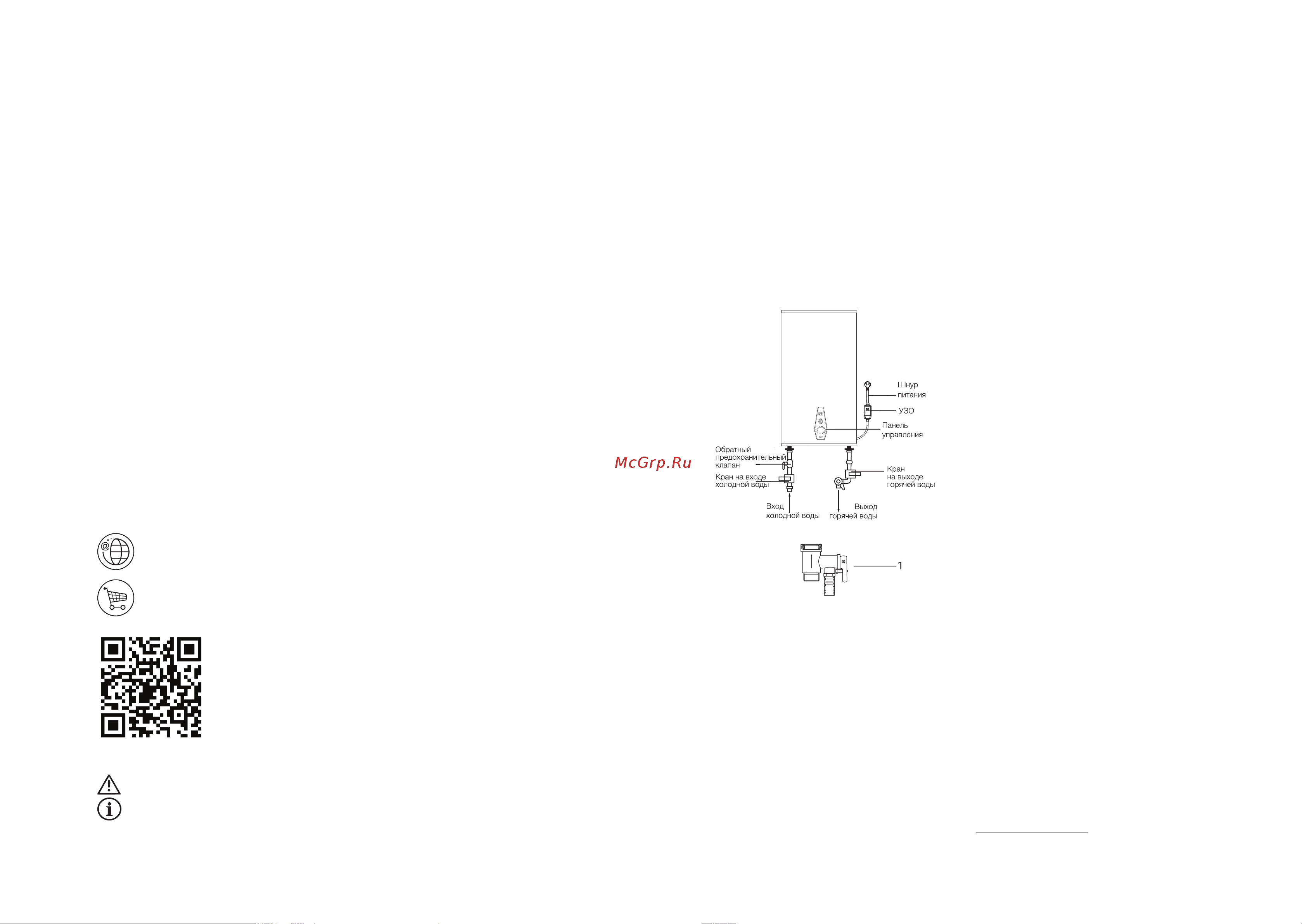 Electrolux EWH 30 Inoxis Руководство по эксплуатации онлайн [2/11] 880833