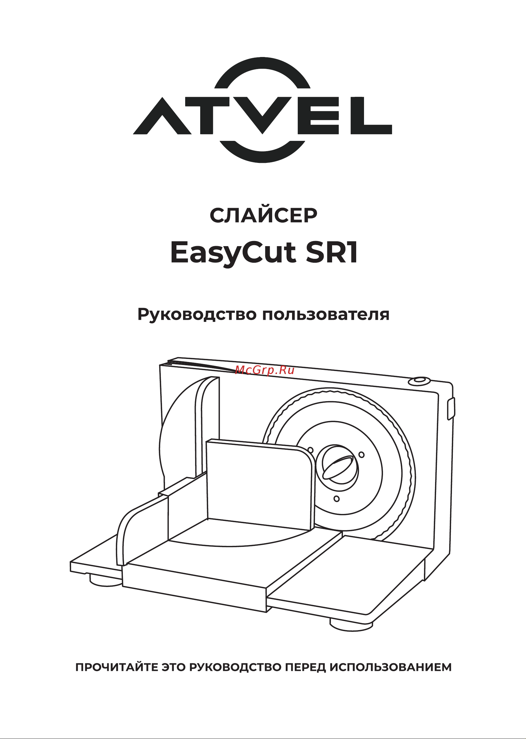 Atvel EasyCut SR1 Руководство по эксплуатации онлайн
