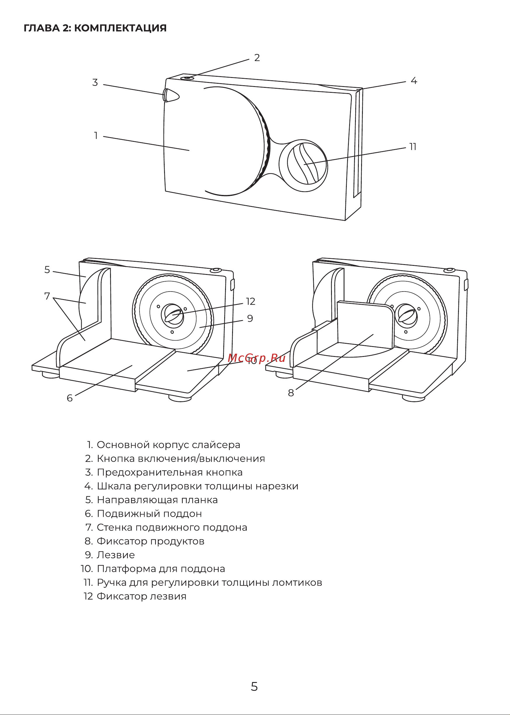 Atvel EasyCut SR1 Руководство по эксплуатации онлайн [5/12] 880842
