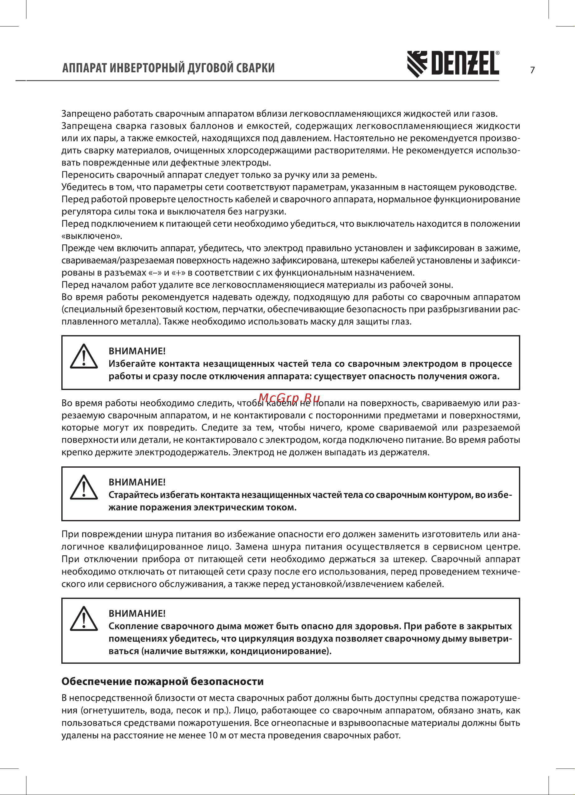 Denzel DM-200 Standart Руководство по эксплуатации онлайн [7/20] 880861