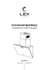 Lex Moza 600 черная Руководство по эксплуатации