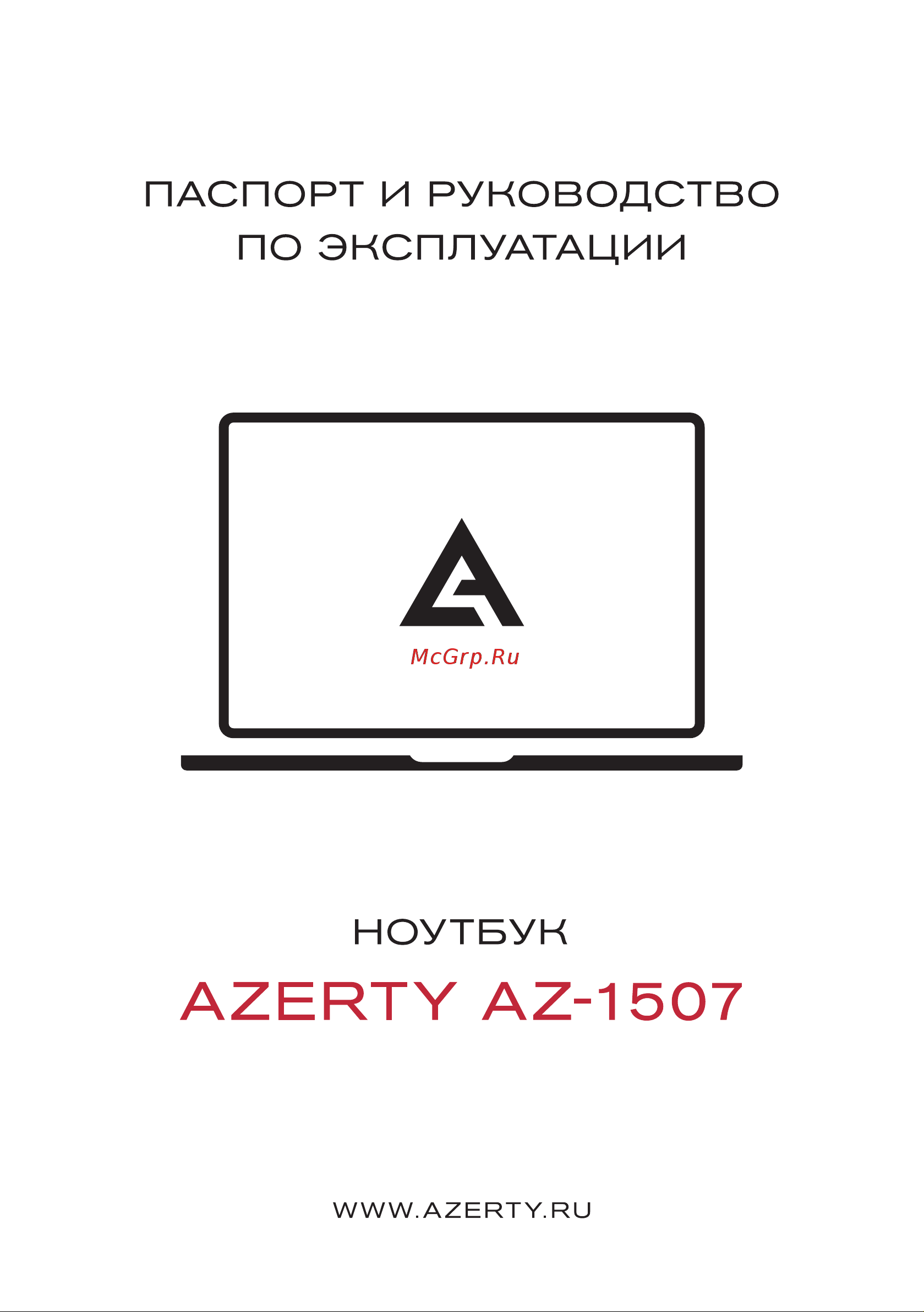 AZERTY AZ-1509-512 (120-0291) 15.6