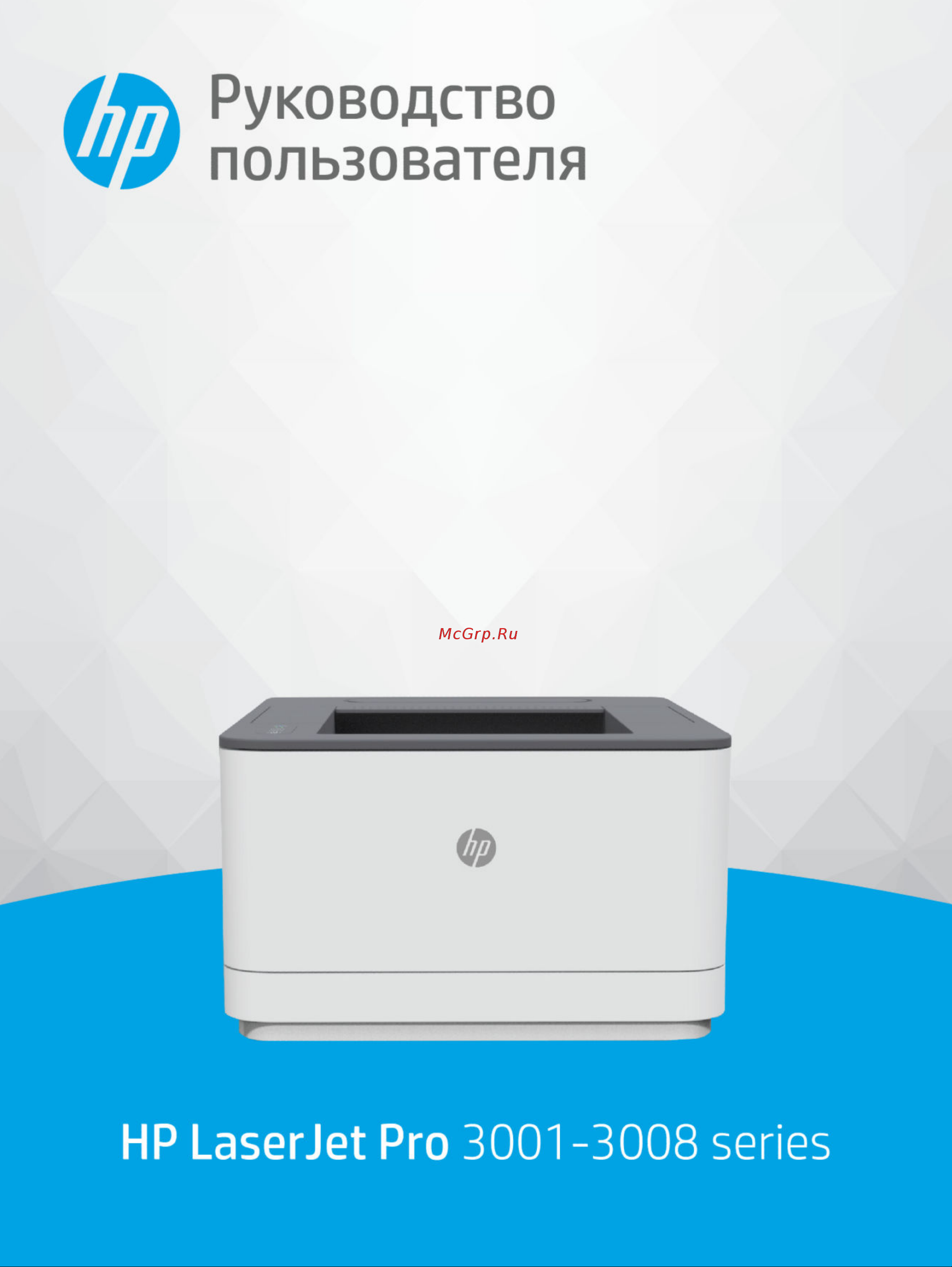 HP LaserJet Pro 3003dn (3G653A) Руководство по эксплуатации онлайн