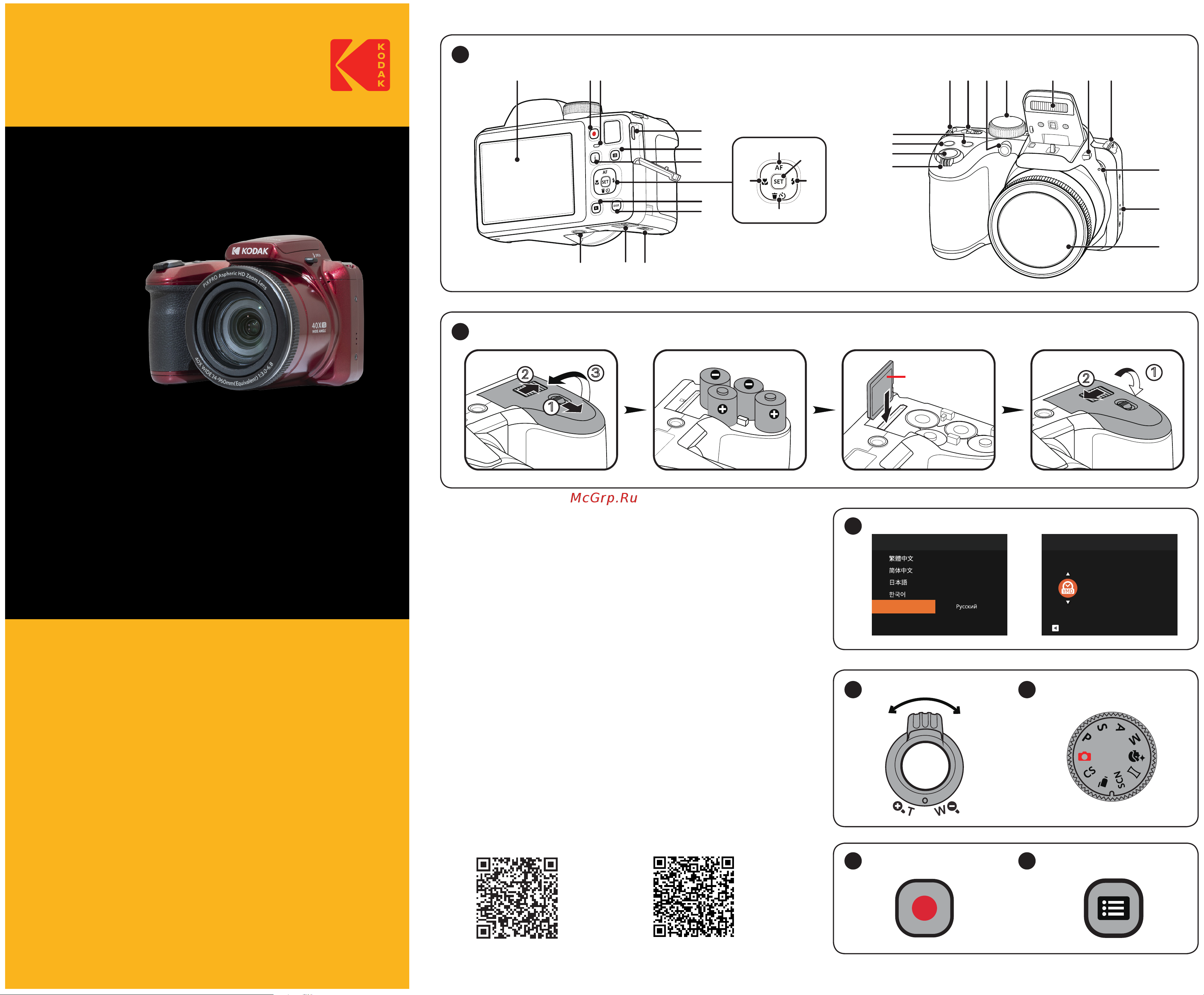 Kodak AZ405BK Black Руководство по эксплуатации онлайн