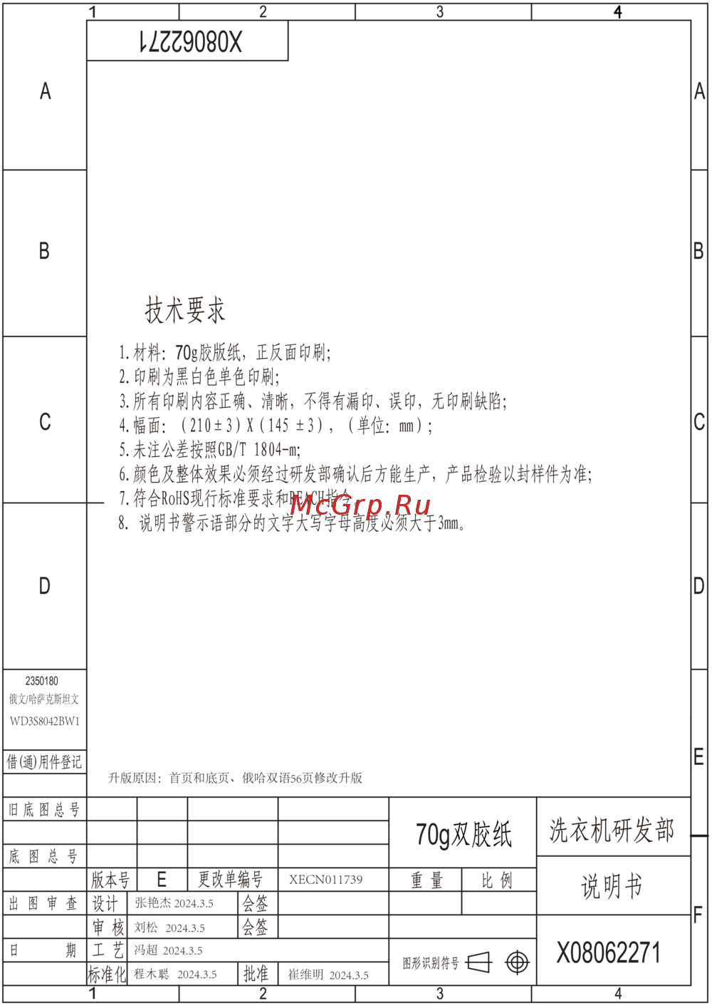 Hisense WD3S8042BB1 Руководство по эксплуатации