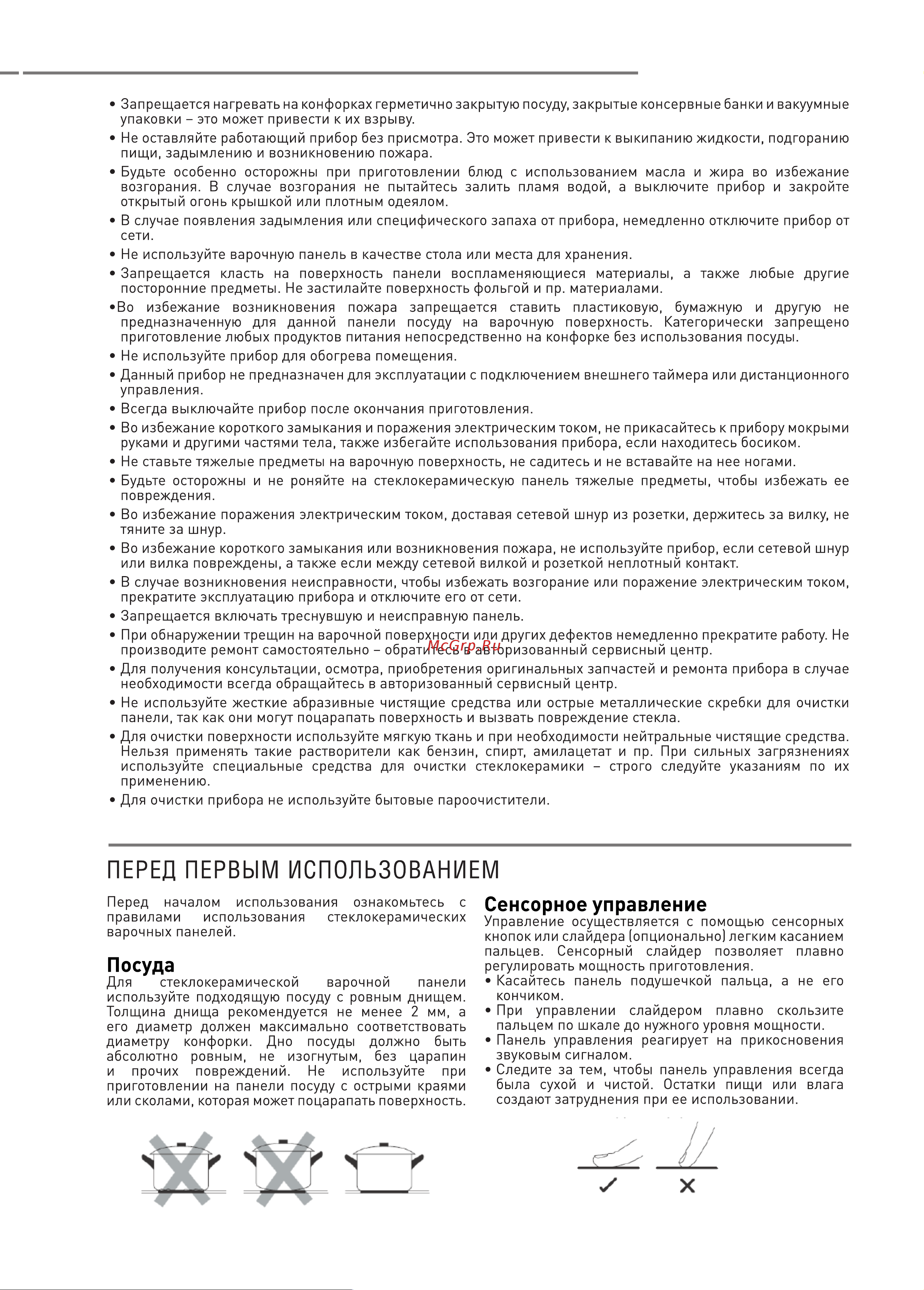 ZUGEL ZEH451B Руководство по эксплуатации онлайн [4/15] 880930