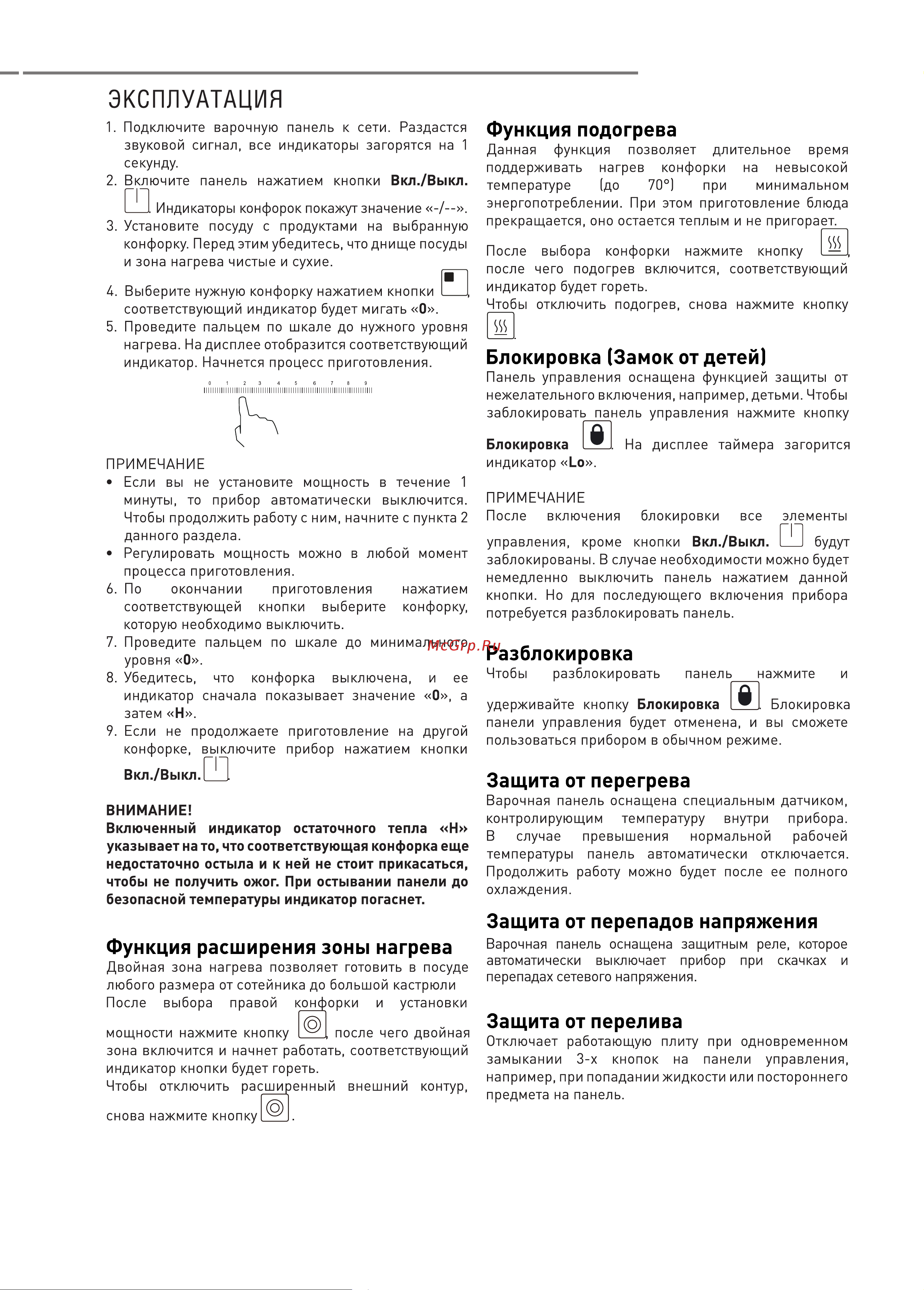 ZUGEL ZEH451B Руководство по эксплуатации онлайн [6/15] 880930