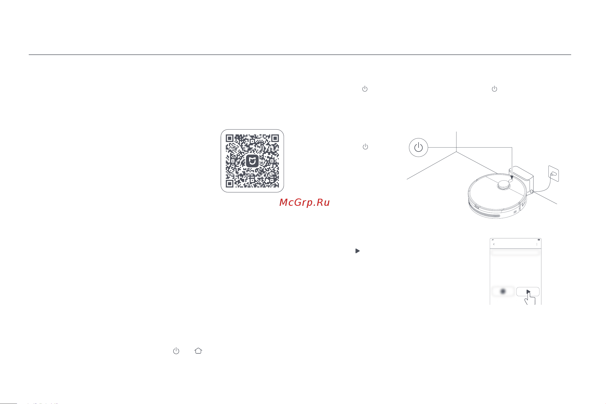 Xiaomi Robot Vacuum S20+ White Руководство по эксплуатации онлайн [12/349] 880992