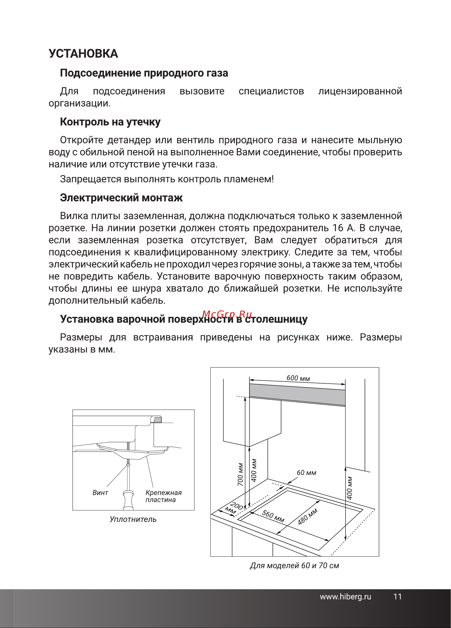 Hiberg VM 9155 W Руководство по эксплуатации онлайн [11/24] 880997