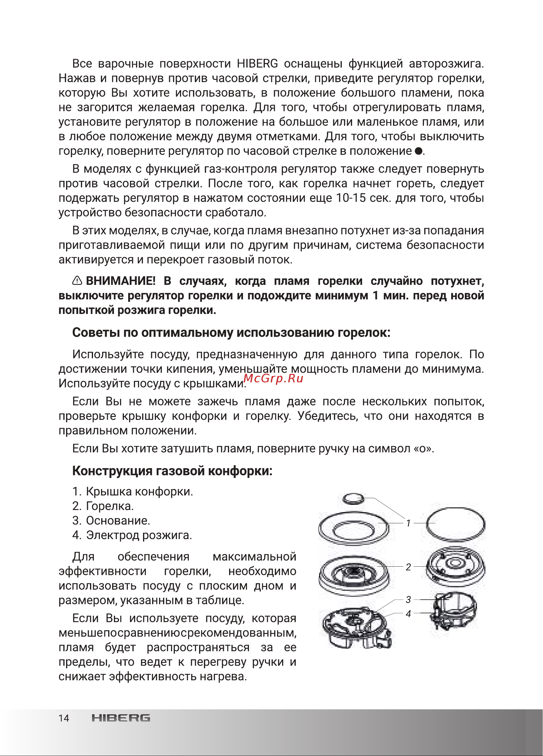 Hiberg VM 9155 W Руководство по эксплуатации онлайн [14/24] 880997