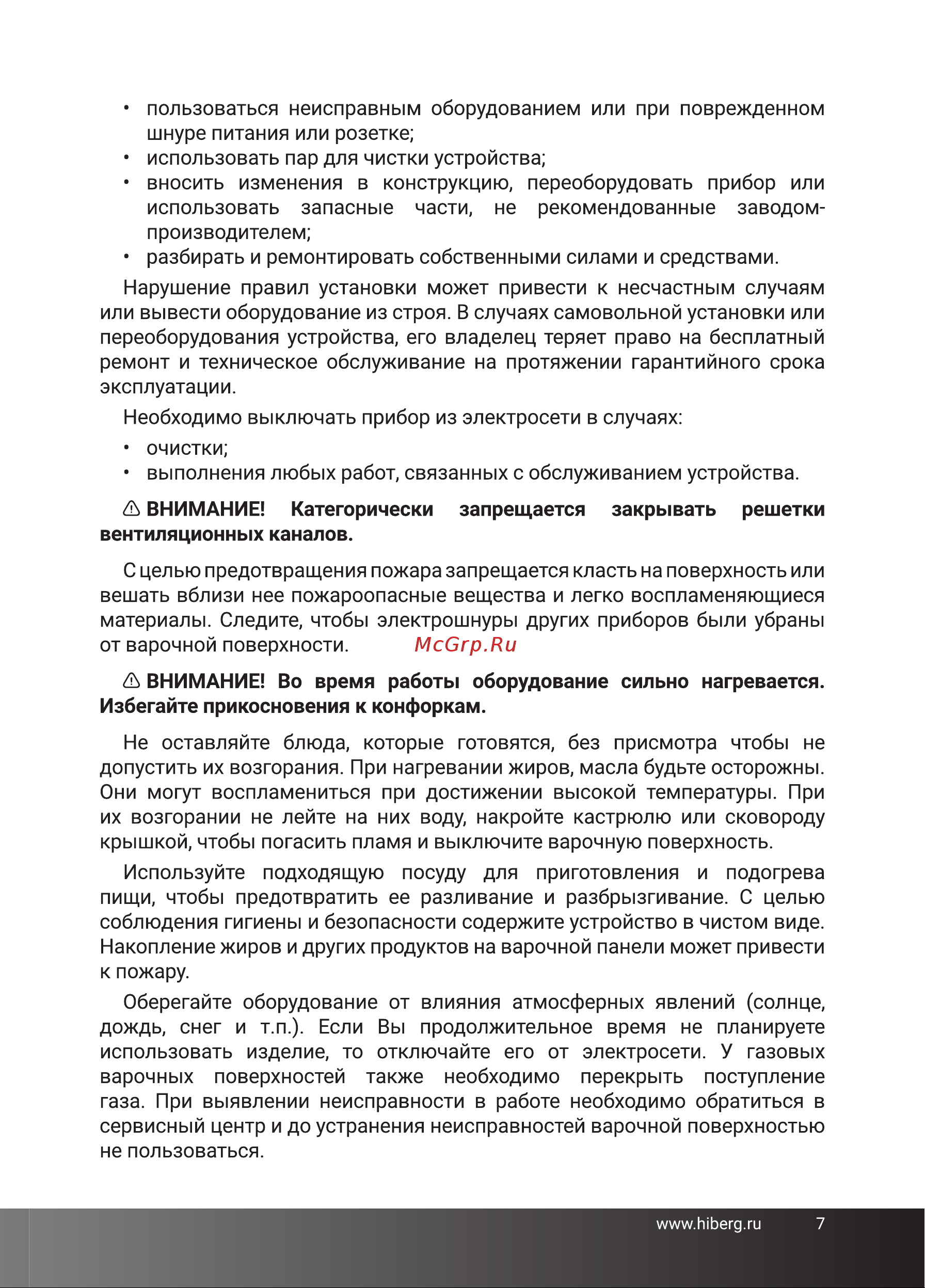 Hiberg VM 7155 W Руководство по эксплуатации онлайн [7/24] 882727