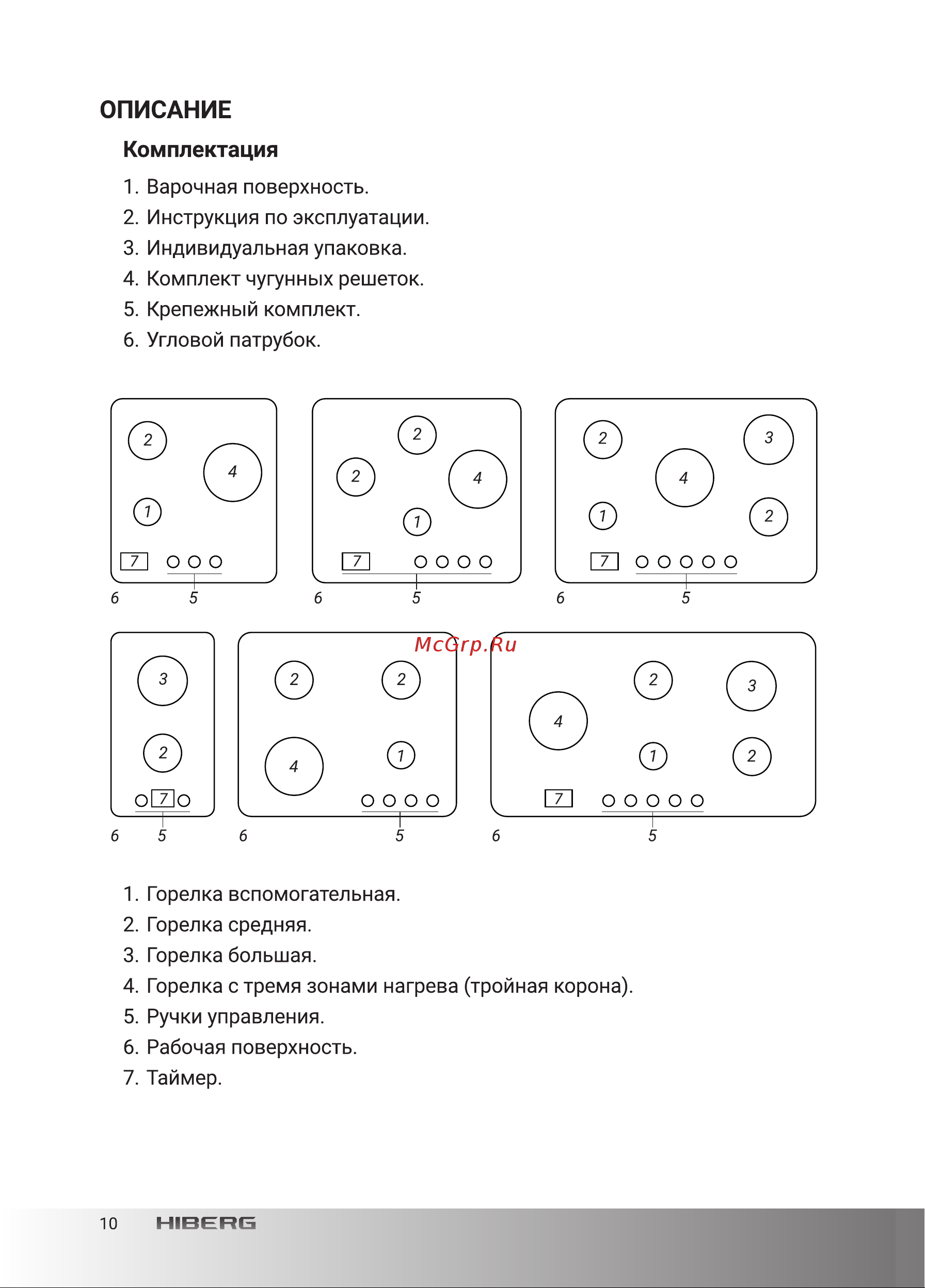 Hiberg VM 4535 B Руководство по эксплуатации онлайн [10/24] 880998