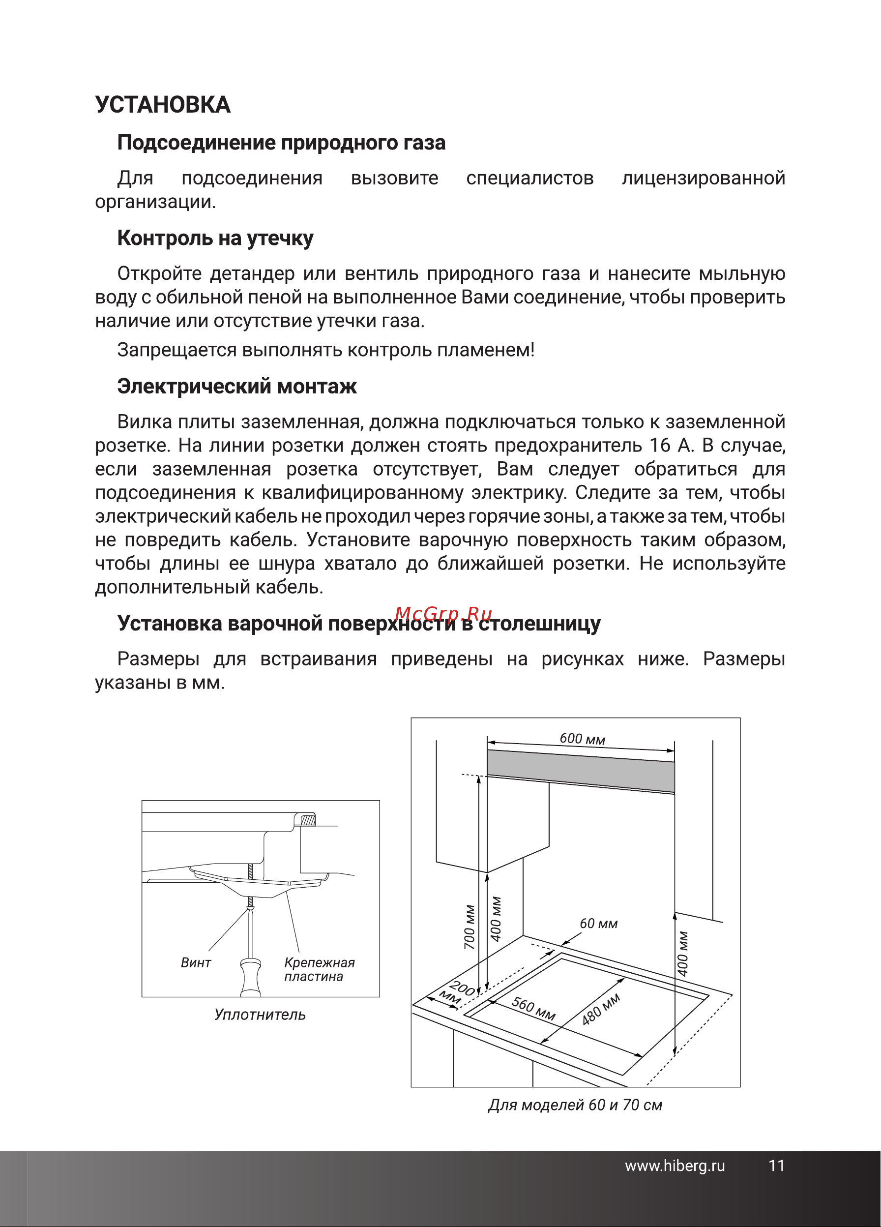 Hiberg VM 4535 B Руководство по эксплуатации онлайн [11/24] 880998