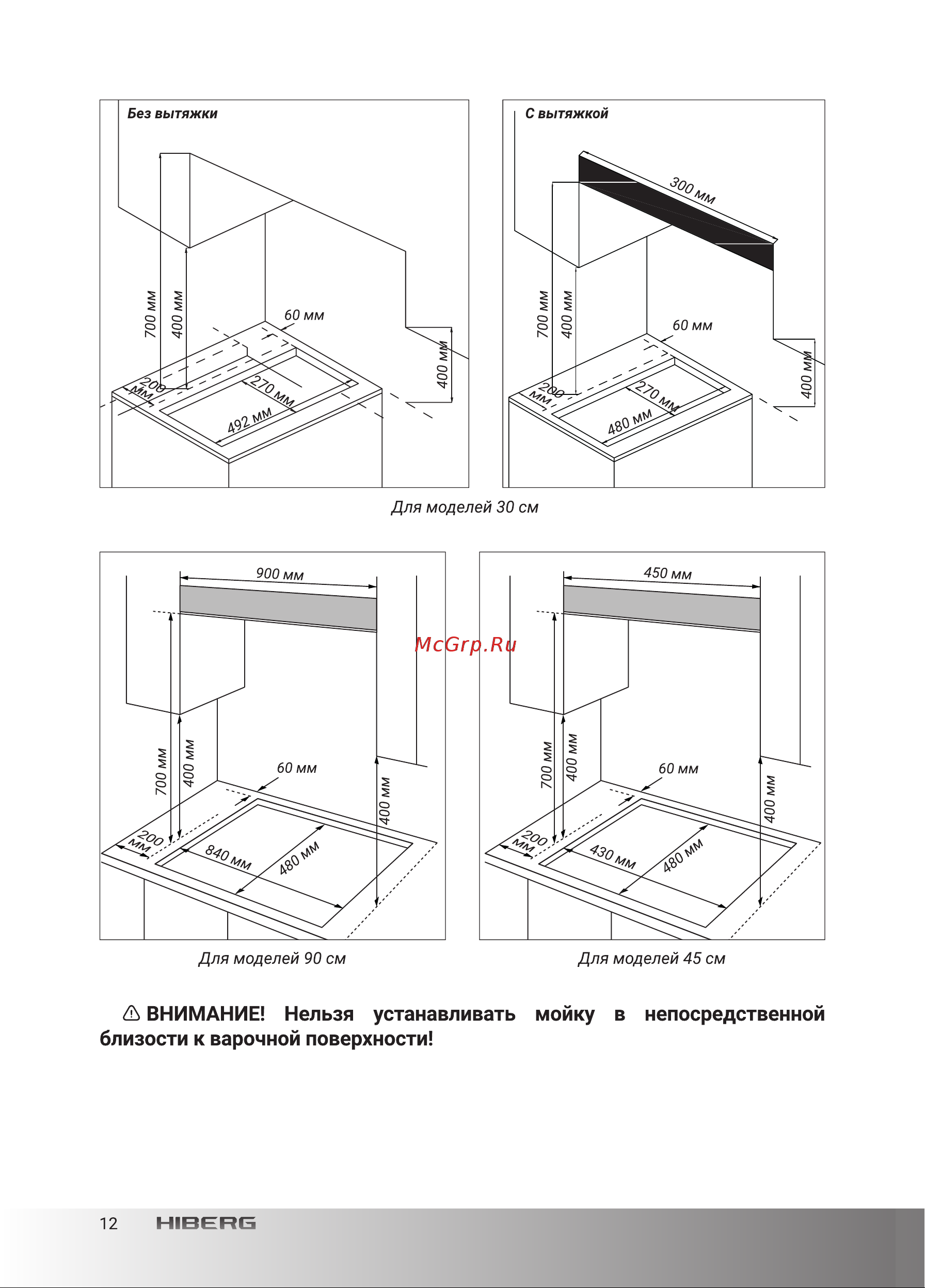 Hiberg VM 4535 B Руководство по эксплуатации онлайн [12/24] 880998