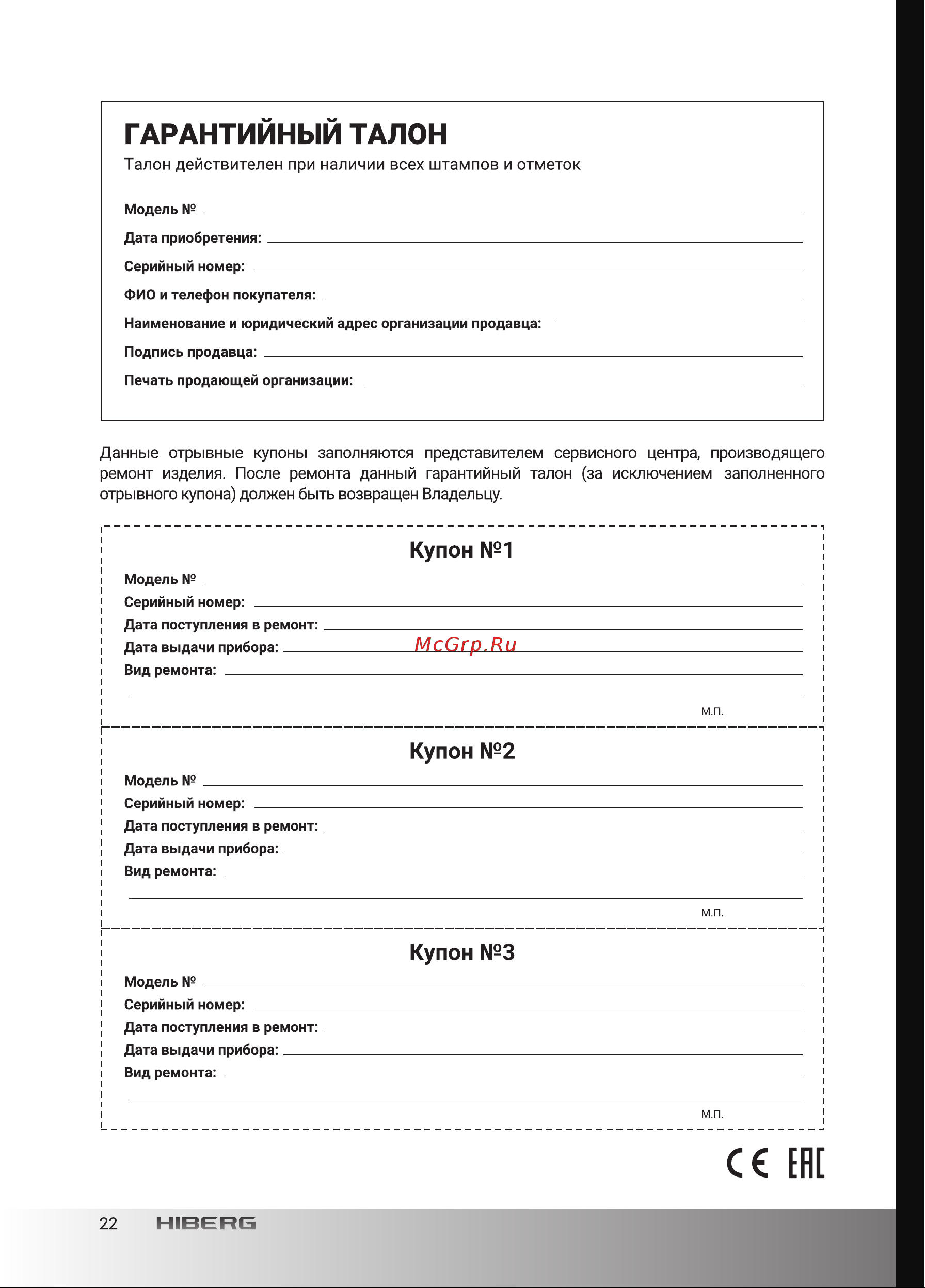 Hiberg VM 4535 B Руководство по эксплуатации онлайн [22/24] 880998
