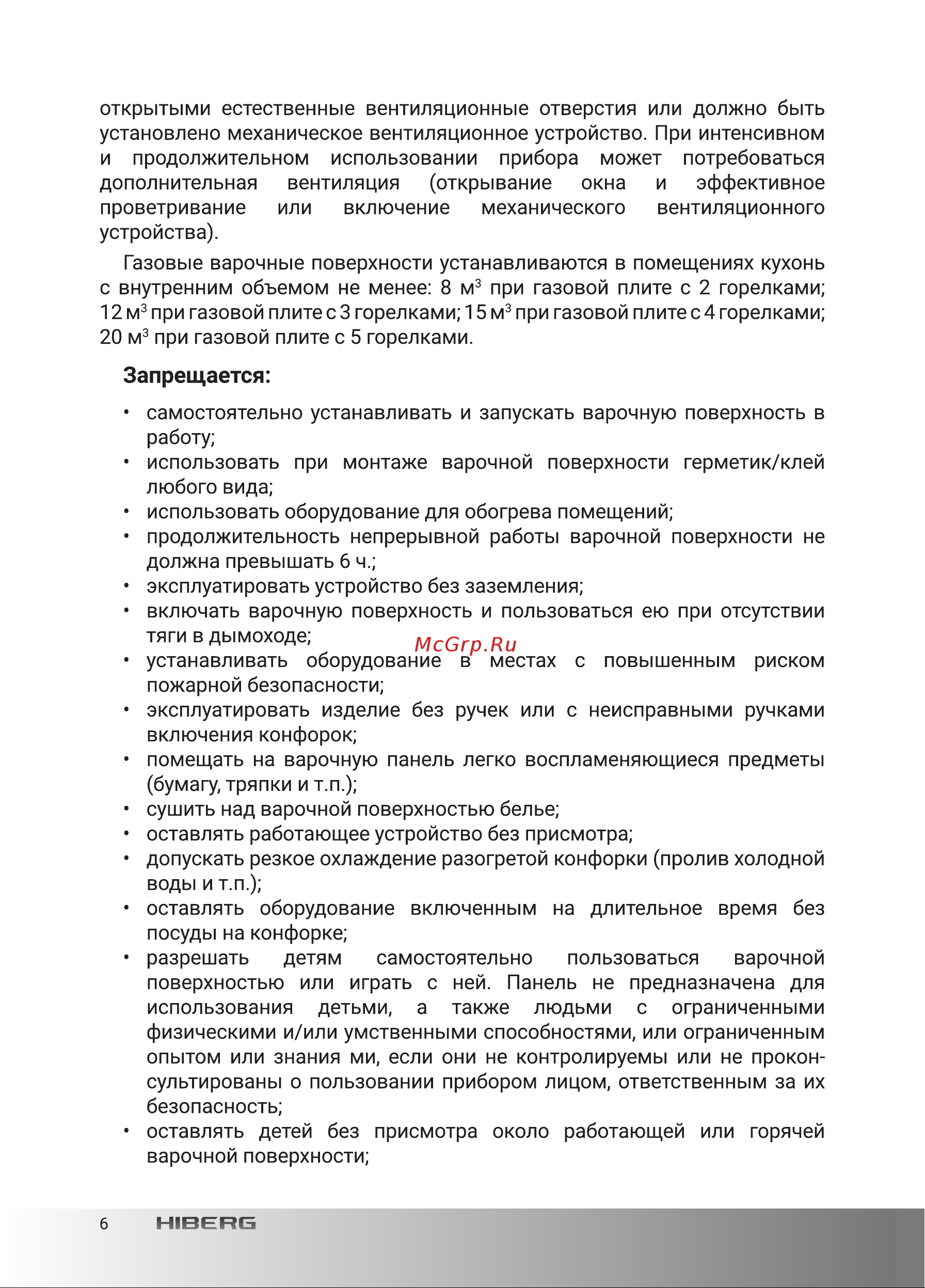 Hiberg VM 4535 Y Руководство по эксплуатации онлайн [6/24] 880999