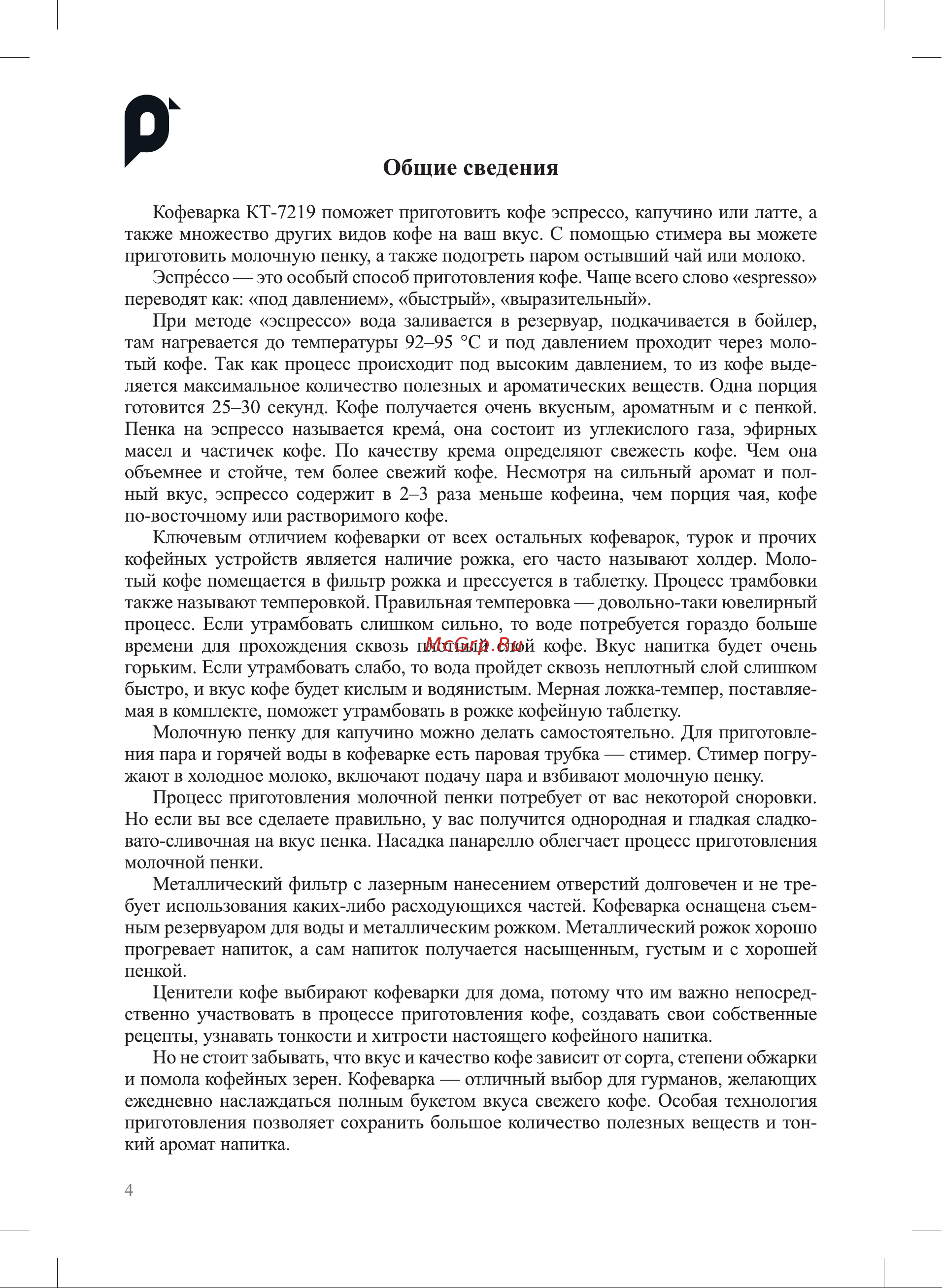 Kitfort КТ-7219 Руководство по эксплуатации онлайн [4/28] 881010