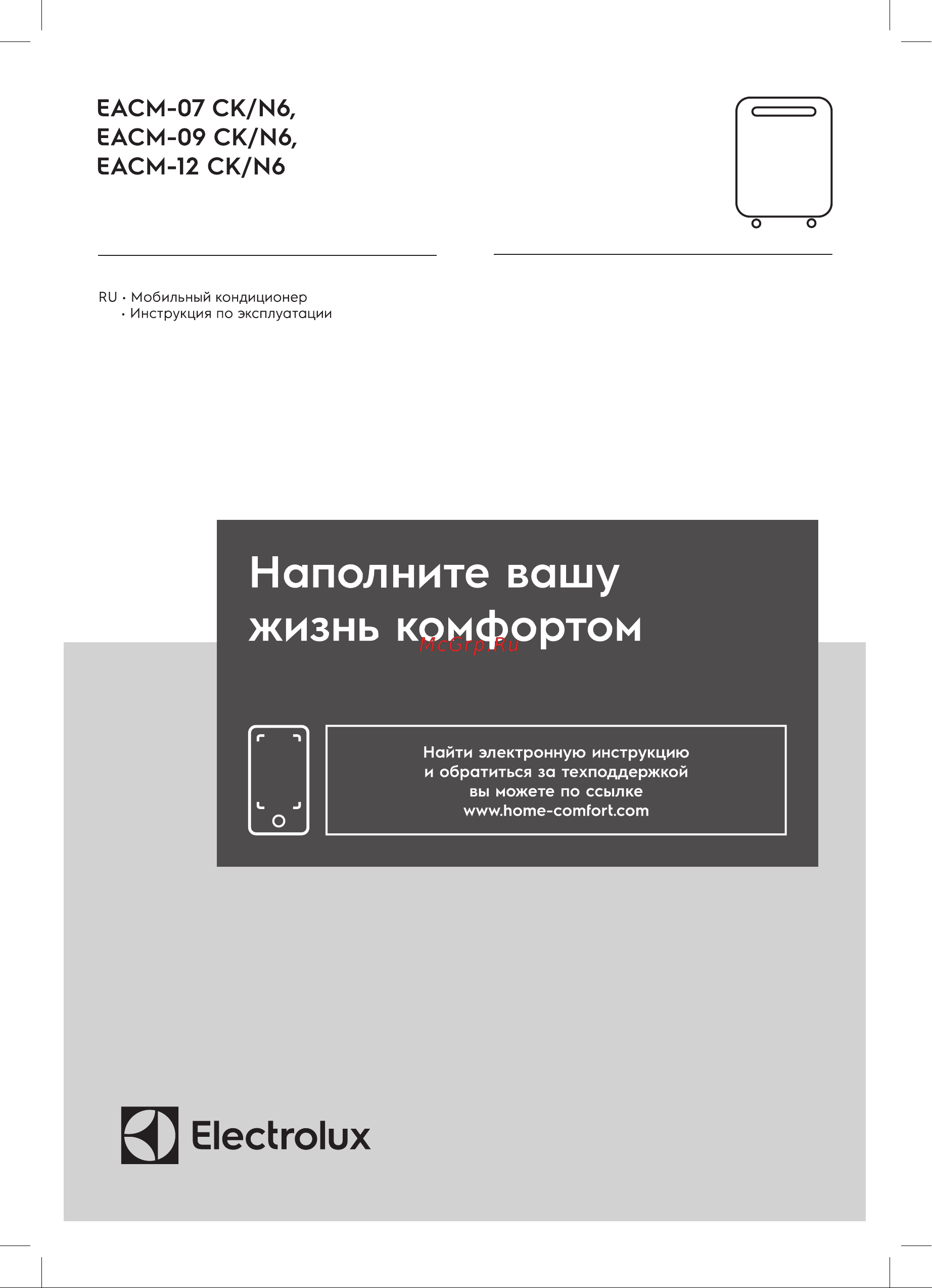 Electrolux KRAFT EACM-09 CK/N6 Руководство по эксплуатации онлайн