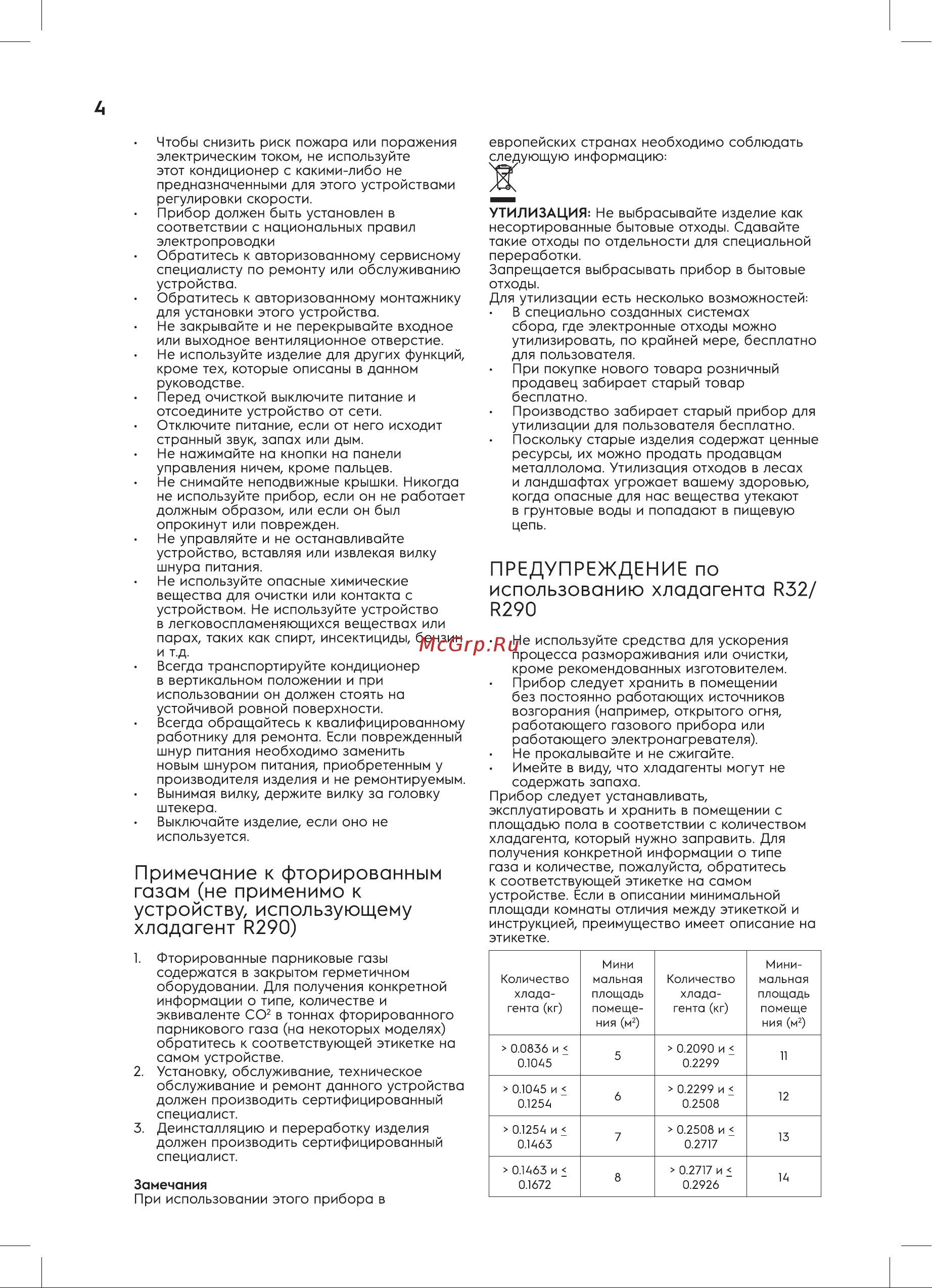 Electrolux KRAFT EACM-09 CK/N6 Руководство по эксплуатации онлайн [4/28] 881018