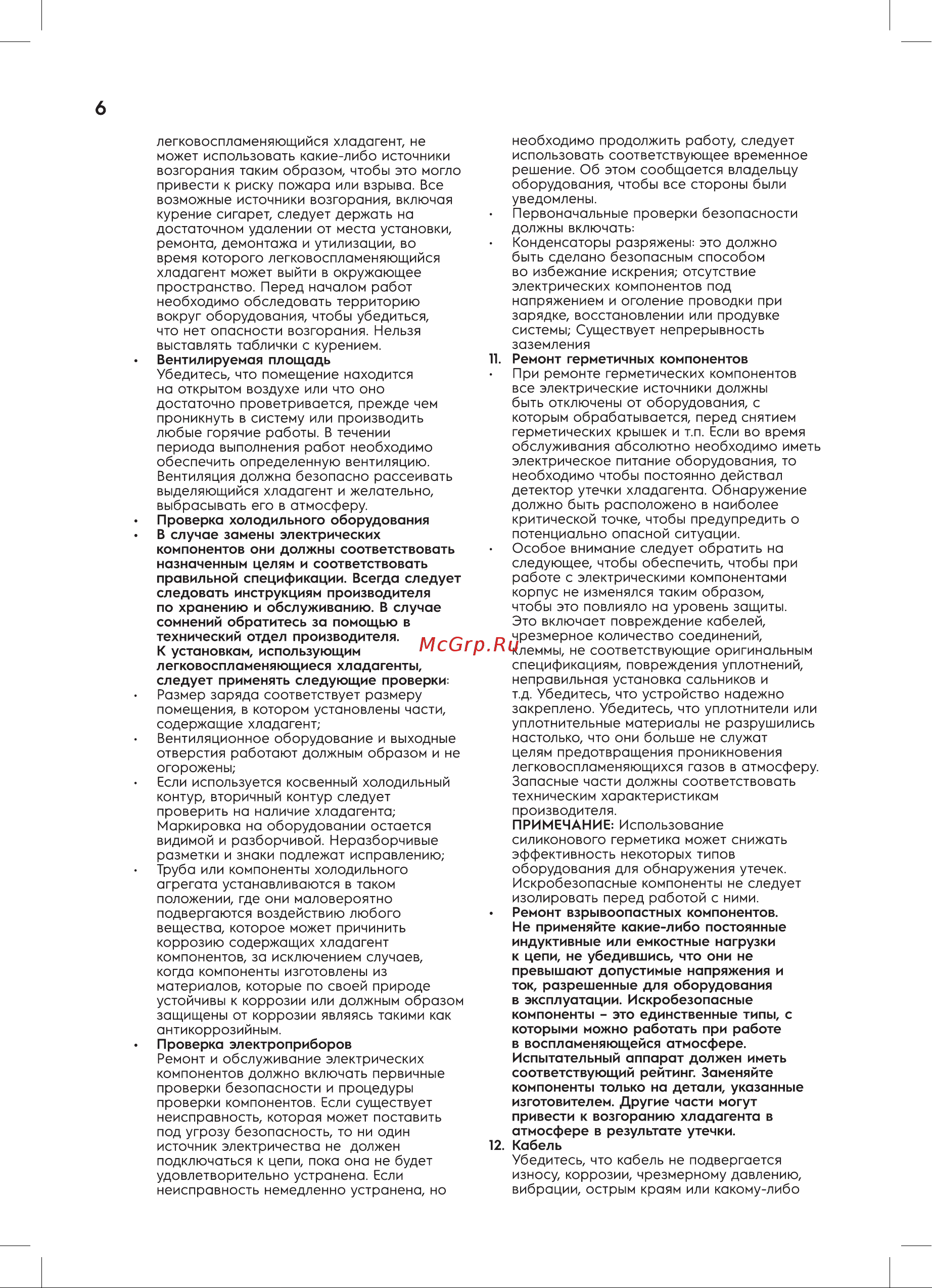 Electrolux KRAFT EACM-09 CK/N6 Руководство по эксплуатации онлайн [6/28] 881018
