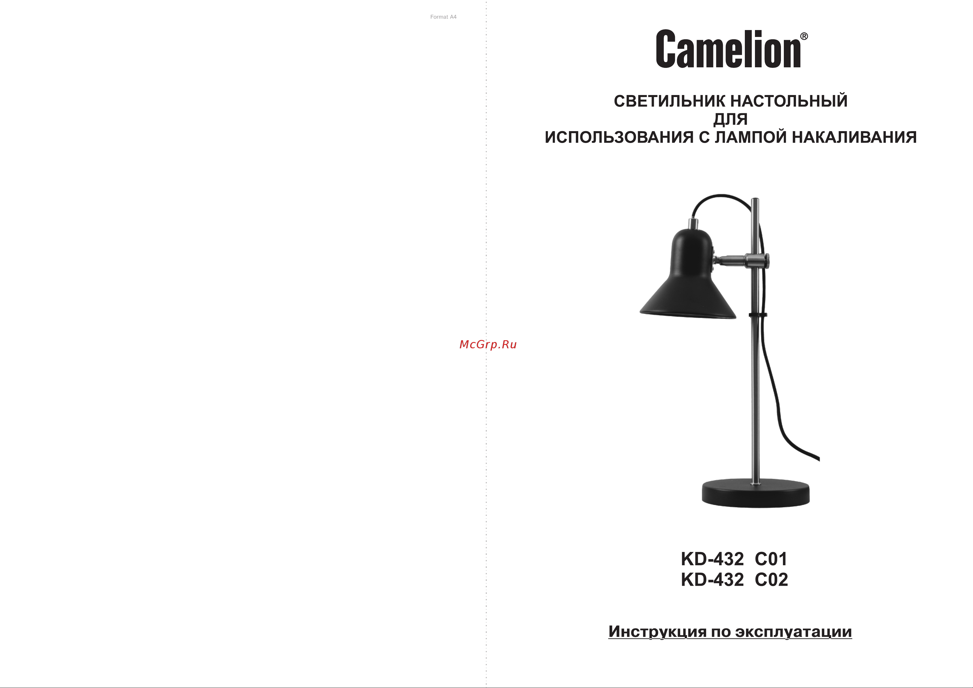 Camelion KD-432 C01 Руководство по эксплуатации онлайн