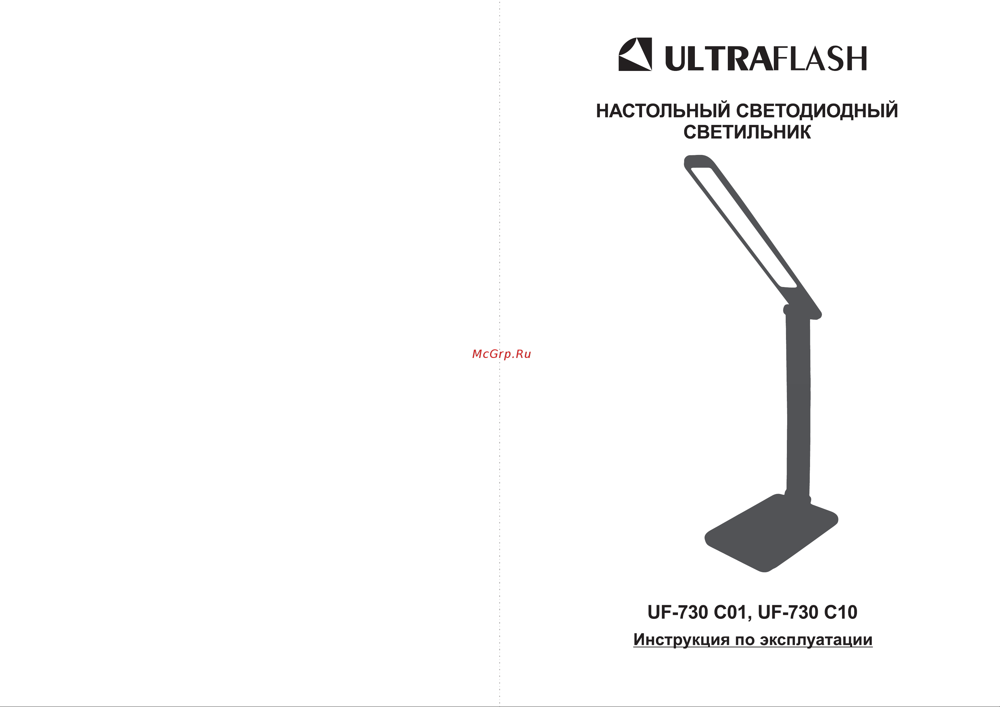 Ultraflash UF-730 C01 Руководство по эксплуатации онлайн