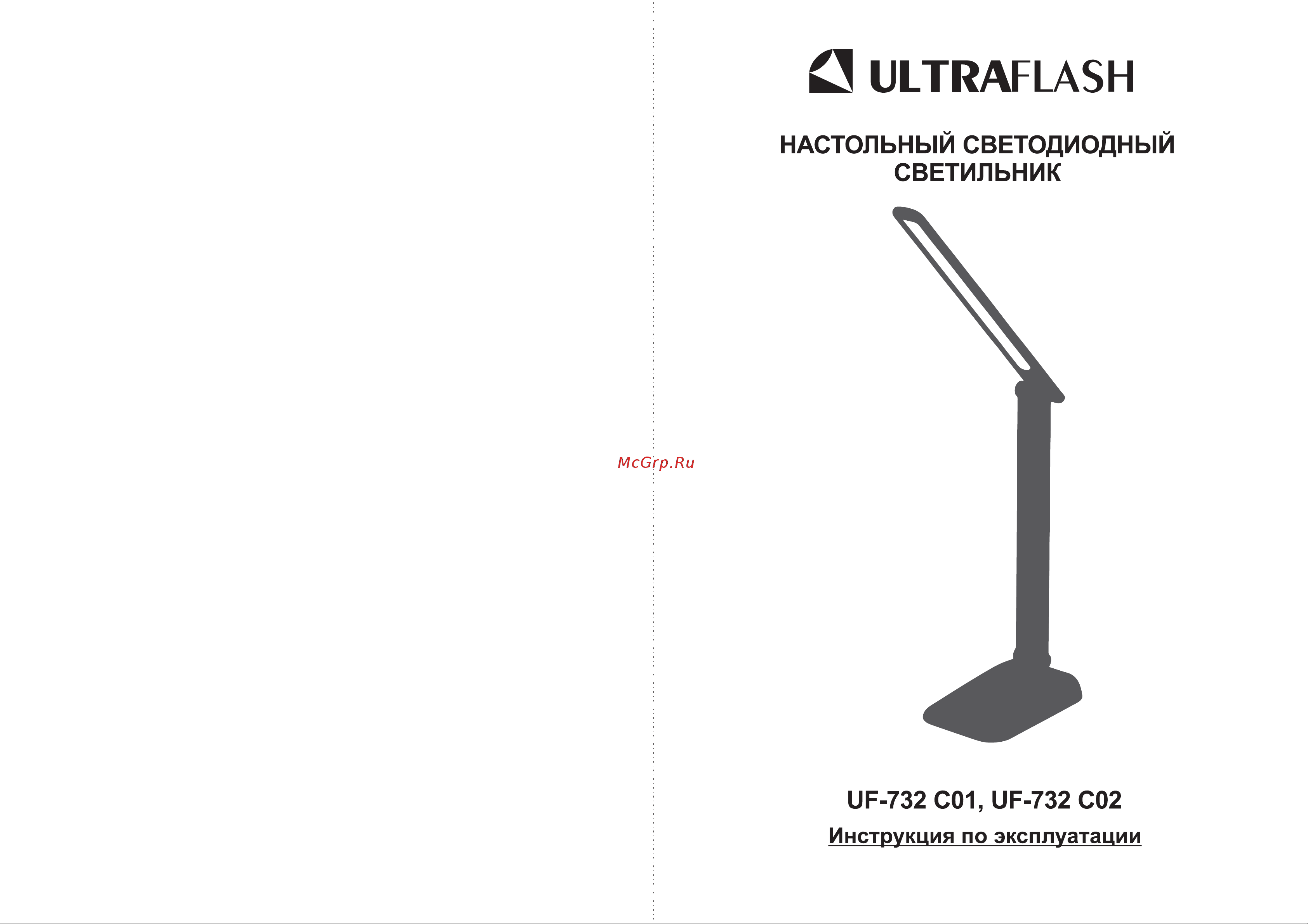 Ultraflash UF-732 C01 Руководство по эксплуатации онлайн