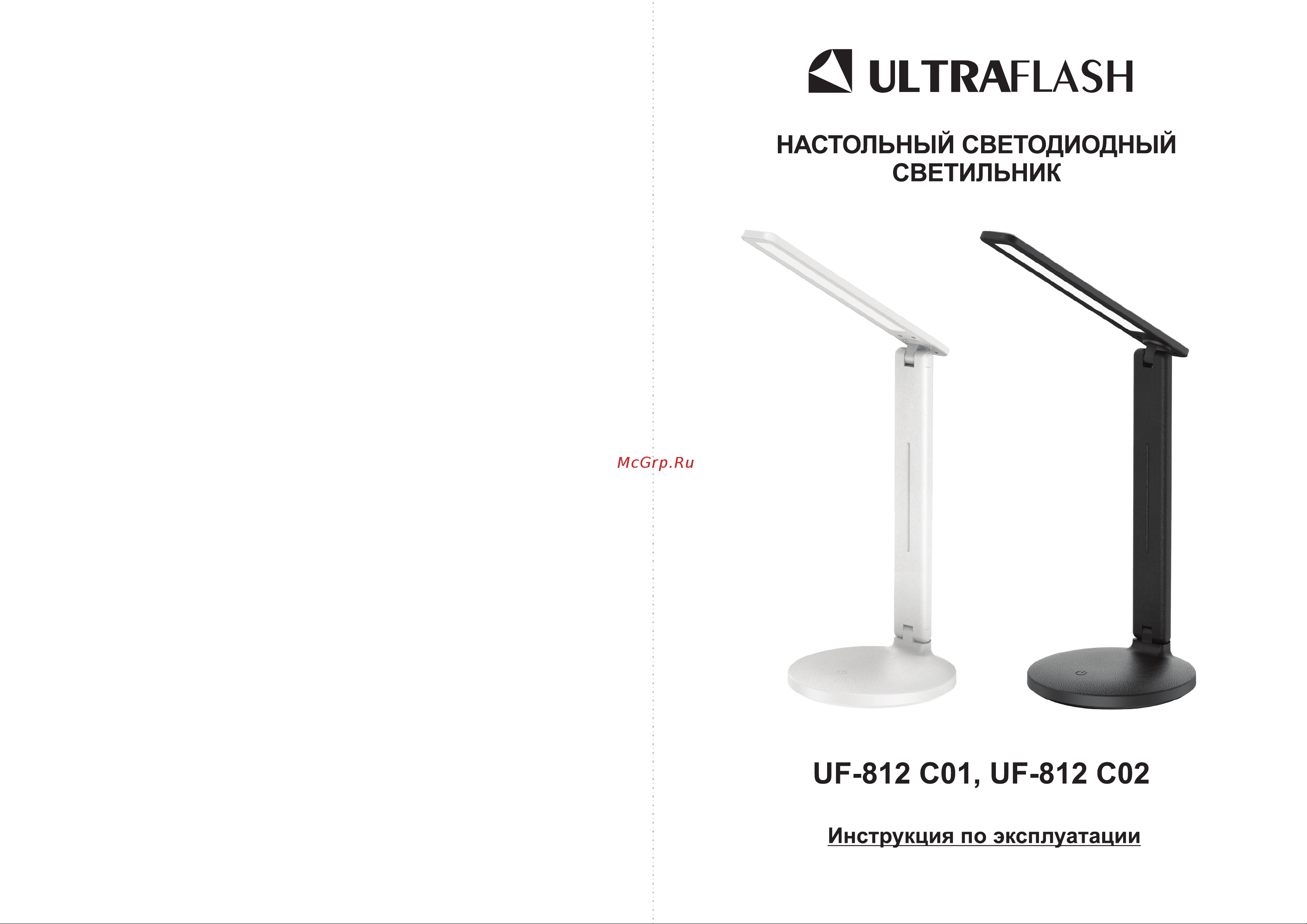 Ultraflash UF-812 C02 Руководство по эксплуатации онлайн