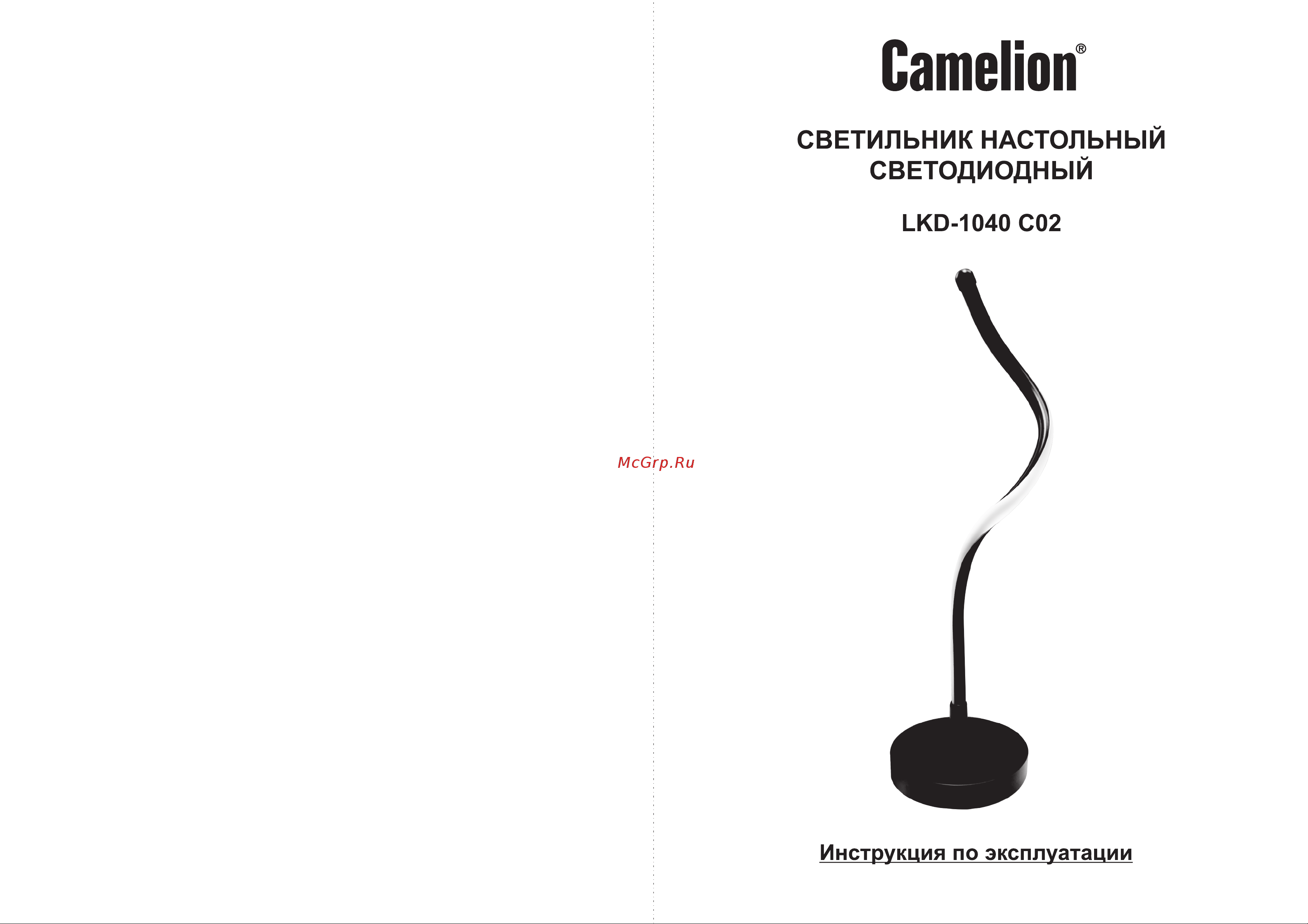 Camelion LKD-1040 C02 Руководство по эксплуатации онлайн
