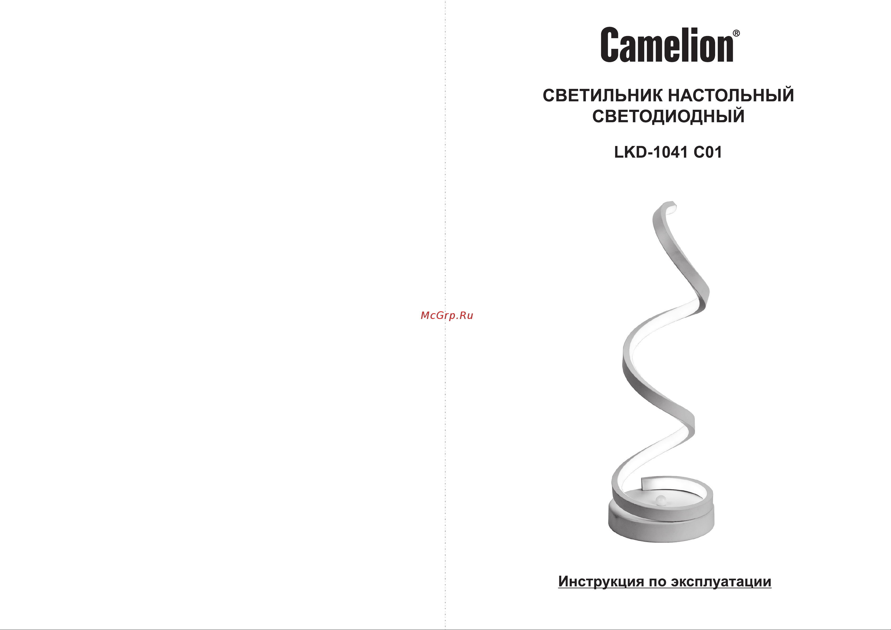 Camelion LKD-1041 C01 Руководство по эксплуатации онлайн