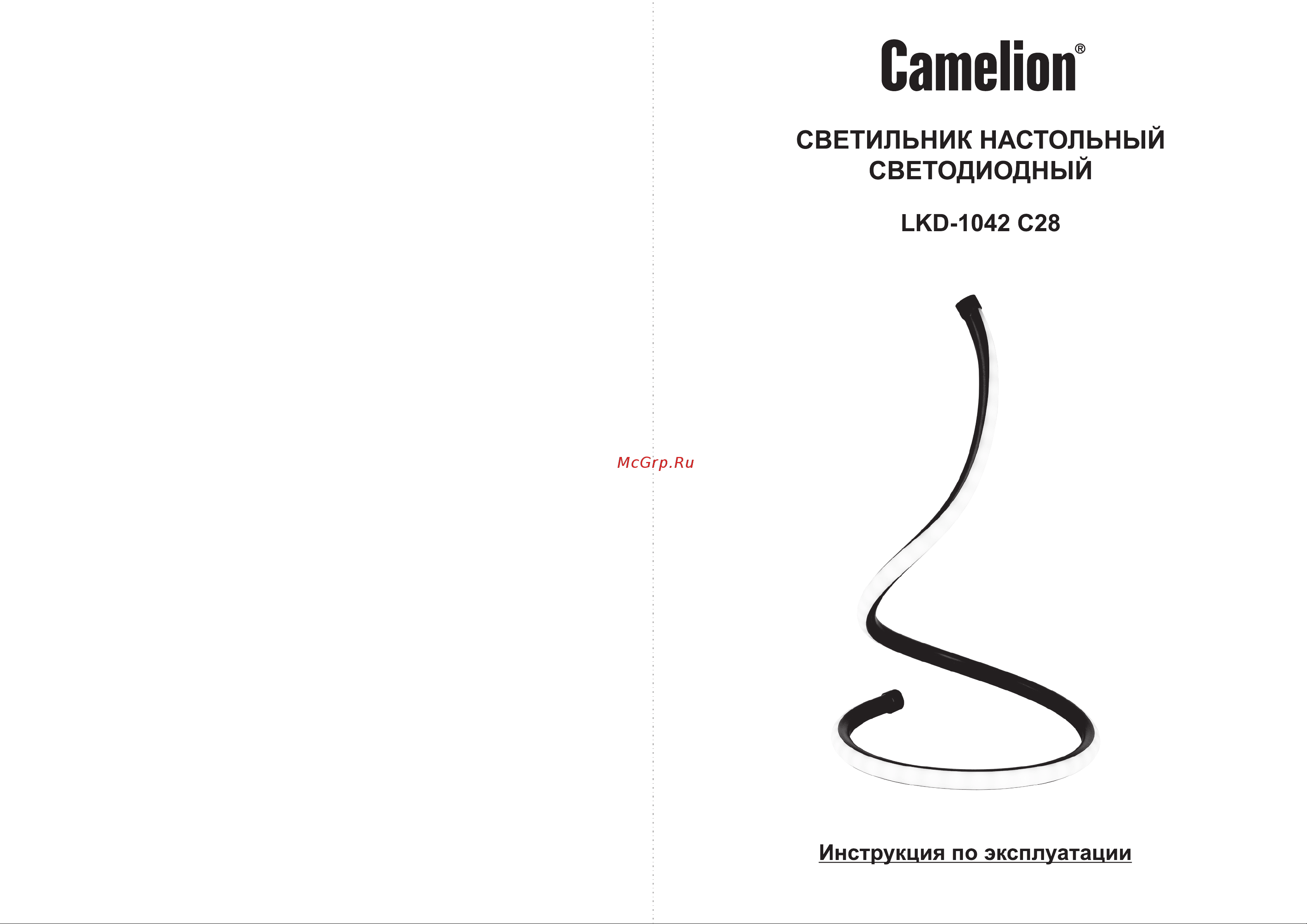 Camelion LKD-1042 C28 Руководство по эксплуатации онлайн