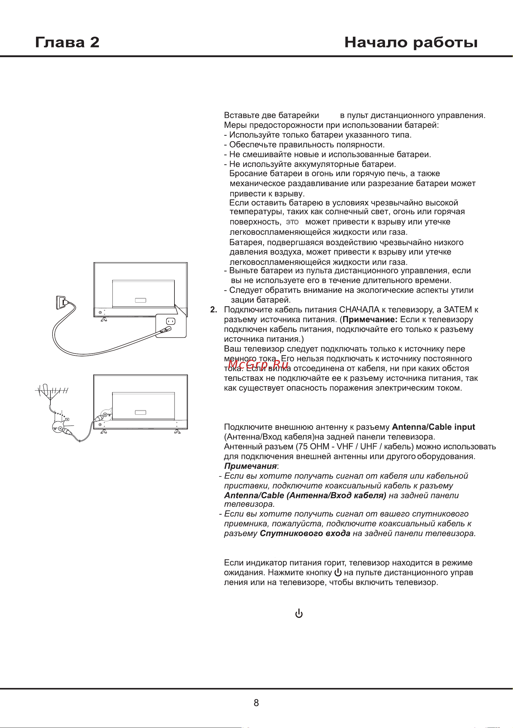 Tcl 55P637 Руководство по эксплуатации онлайн [8/27] 881057