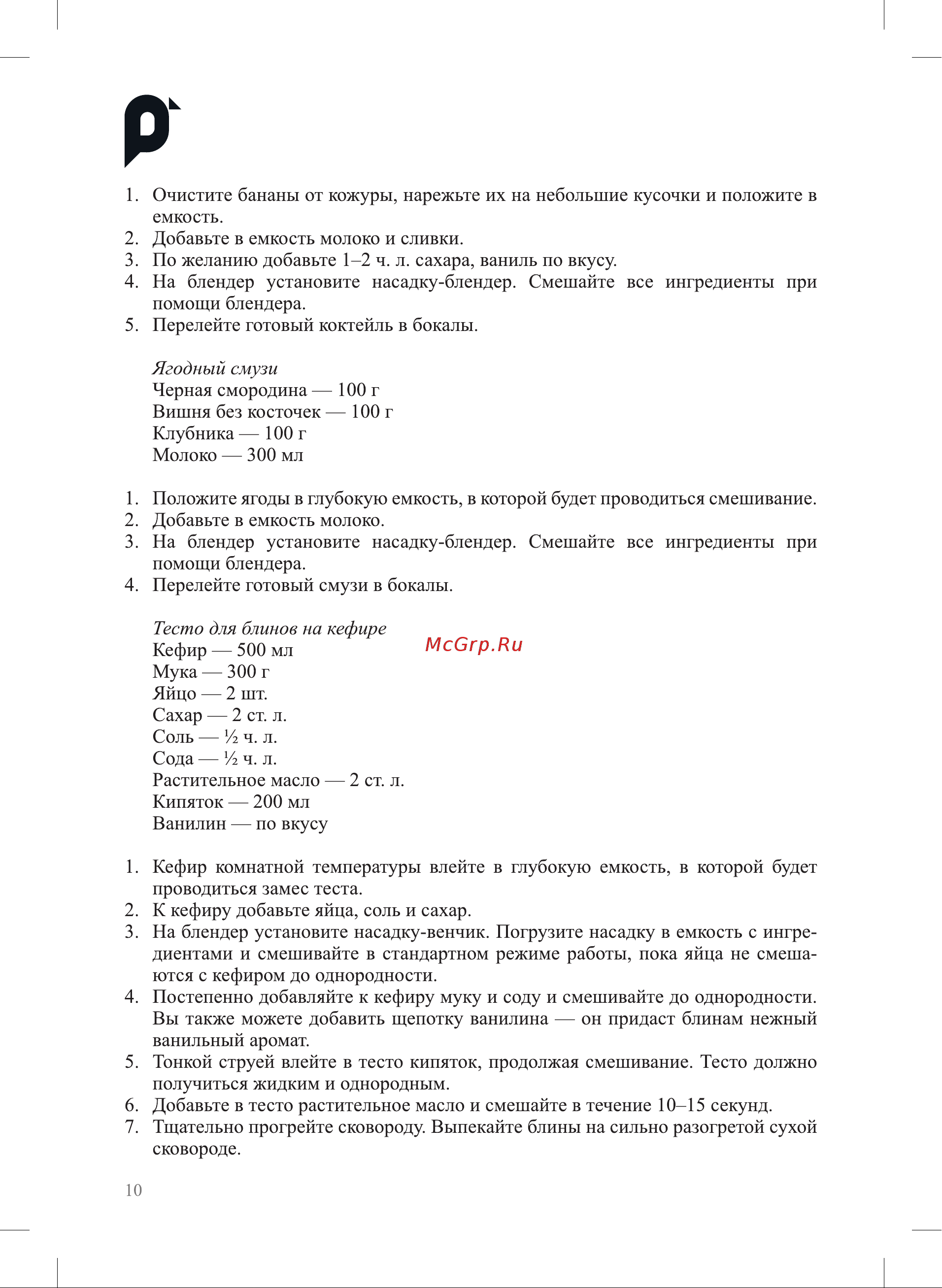 Kitfort КТ-3511 Руководство по эксплуатации онлайн [10/16] 881074