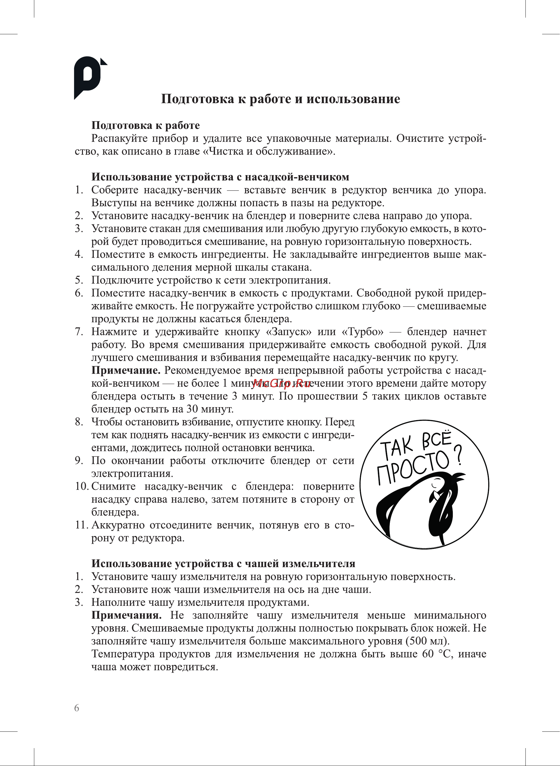 Kitfort КТ-3511 Руководство по эксплуатации онлайн [6/16] 881074